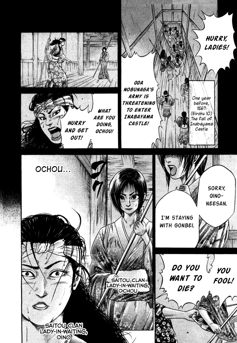 Sengoku Chapter 18 page 1 - Chapter 18: Ochou's Determination