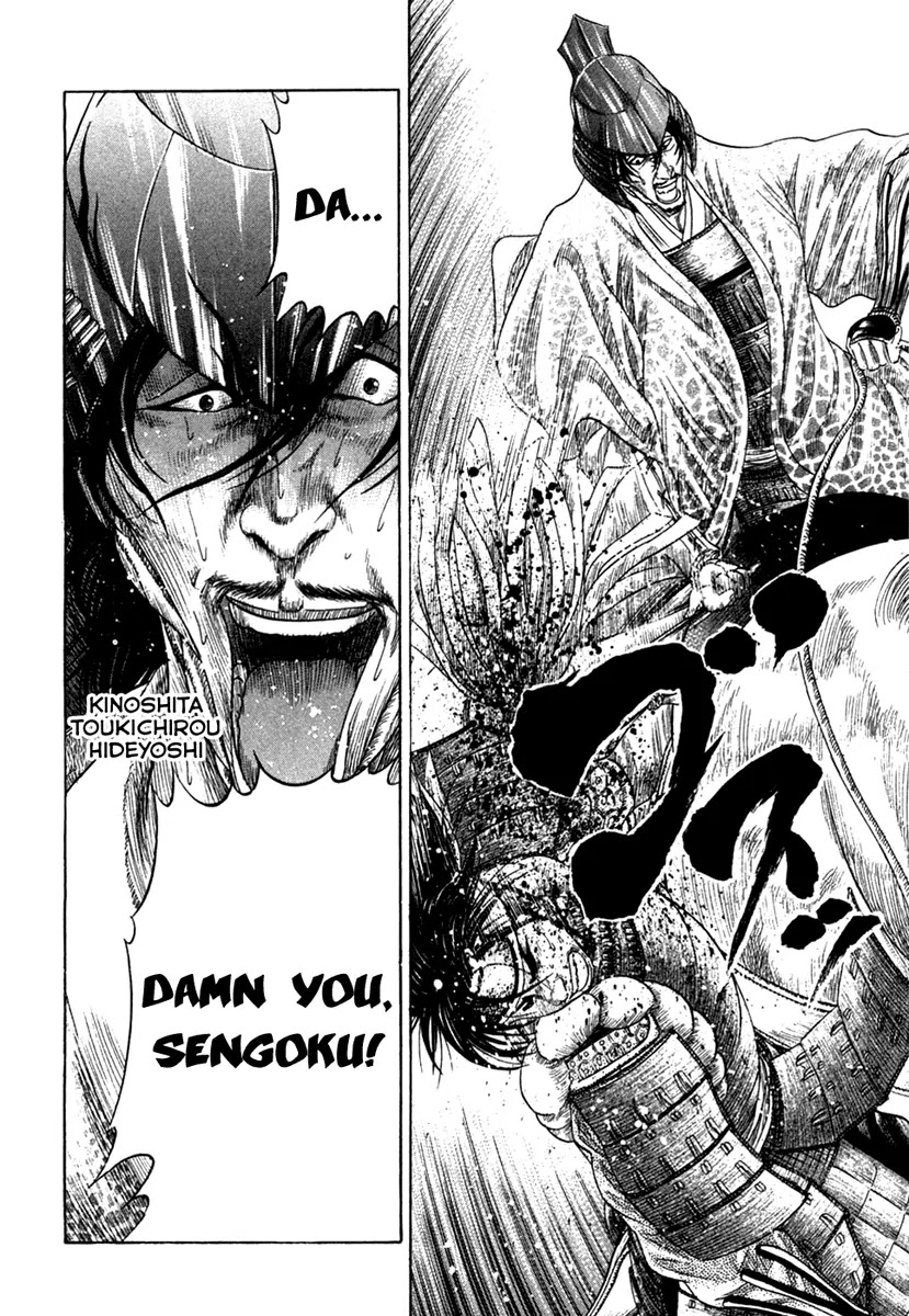 Sengoku Chapter 18 page 4 - Chapter 18: Ochou's Determination
