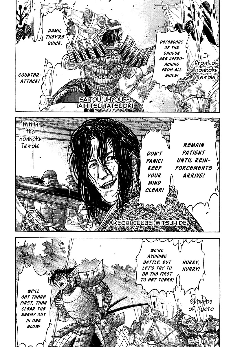 Sengoku Chapter 21 page 2 - Chapter 21: The Battle of Rokujou (2)