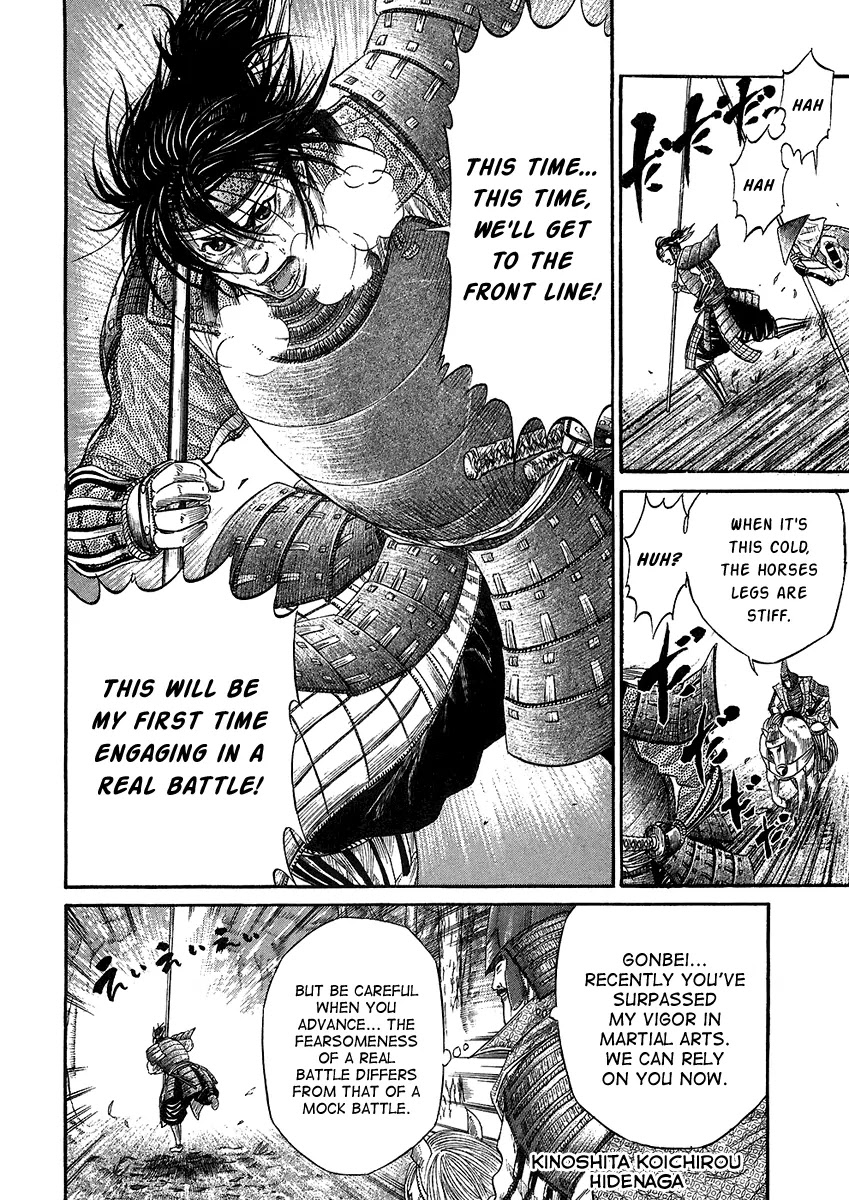Sengoku Chapter 21 page 3 - Chapter 21: The Battle of Rokujou (2)