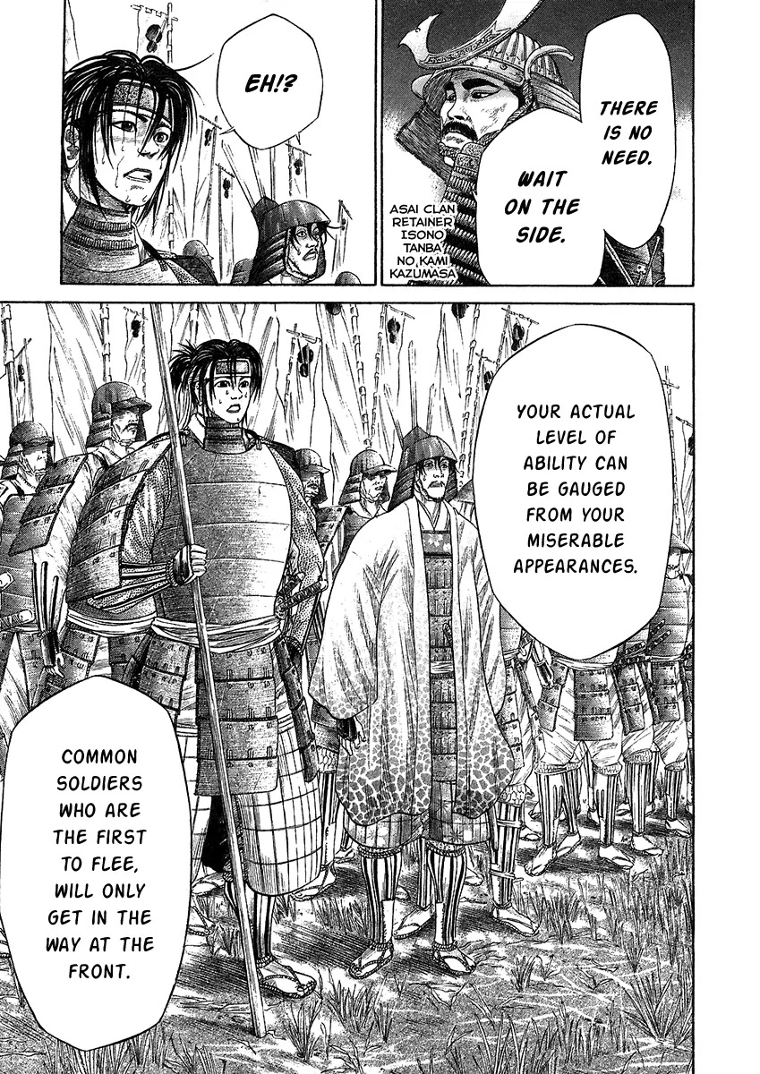 Sengoku Chapter 21 page 6 - Chapter 21: The Battle of Rokujou (2)