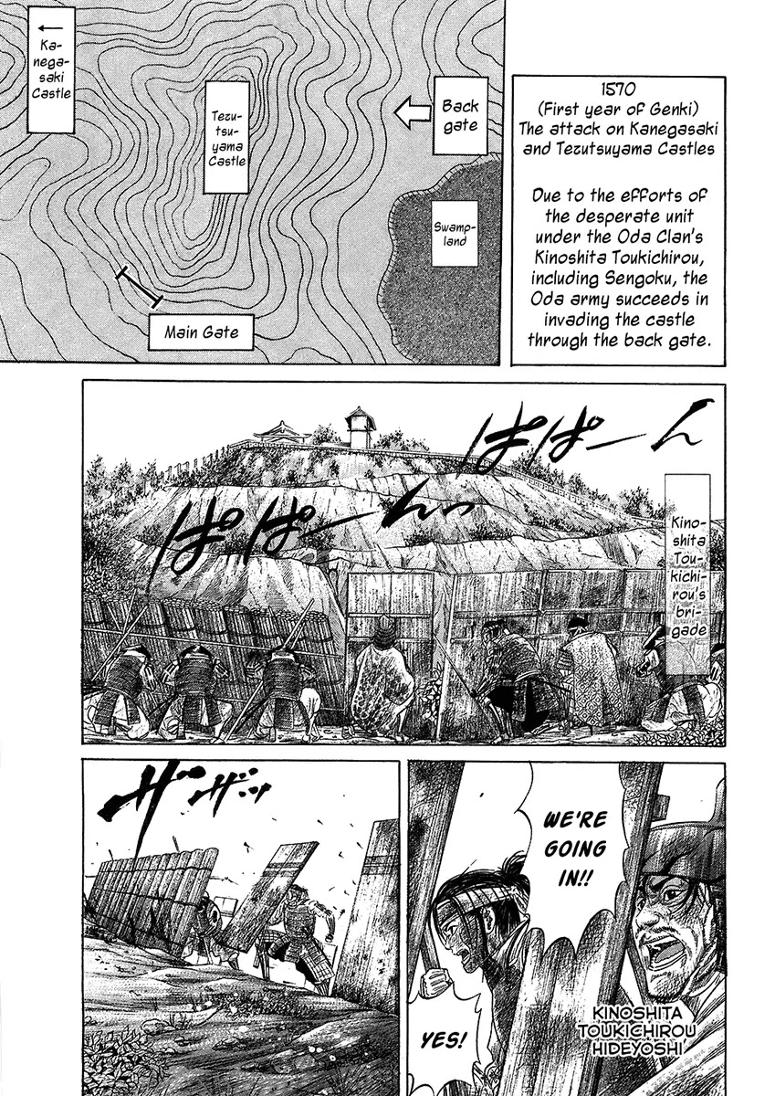 Sengoku Chapter 24 page 1 - Chapter 24: The Fall of Kanegasaki Castle