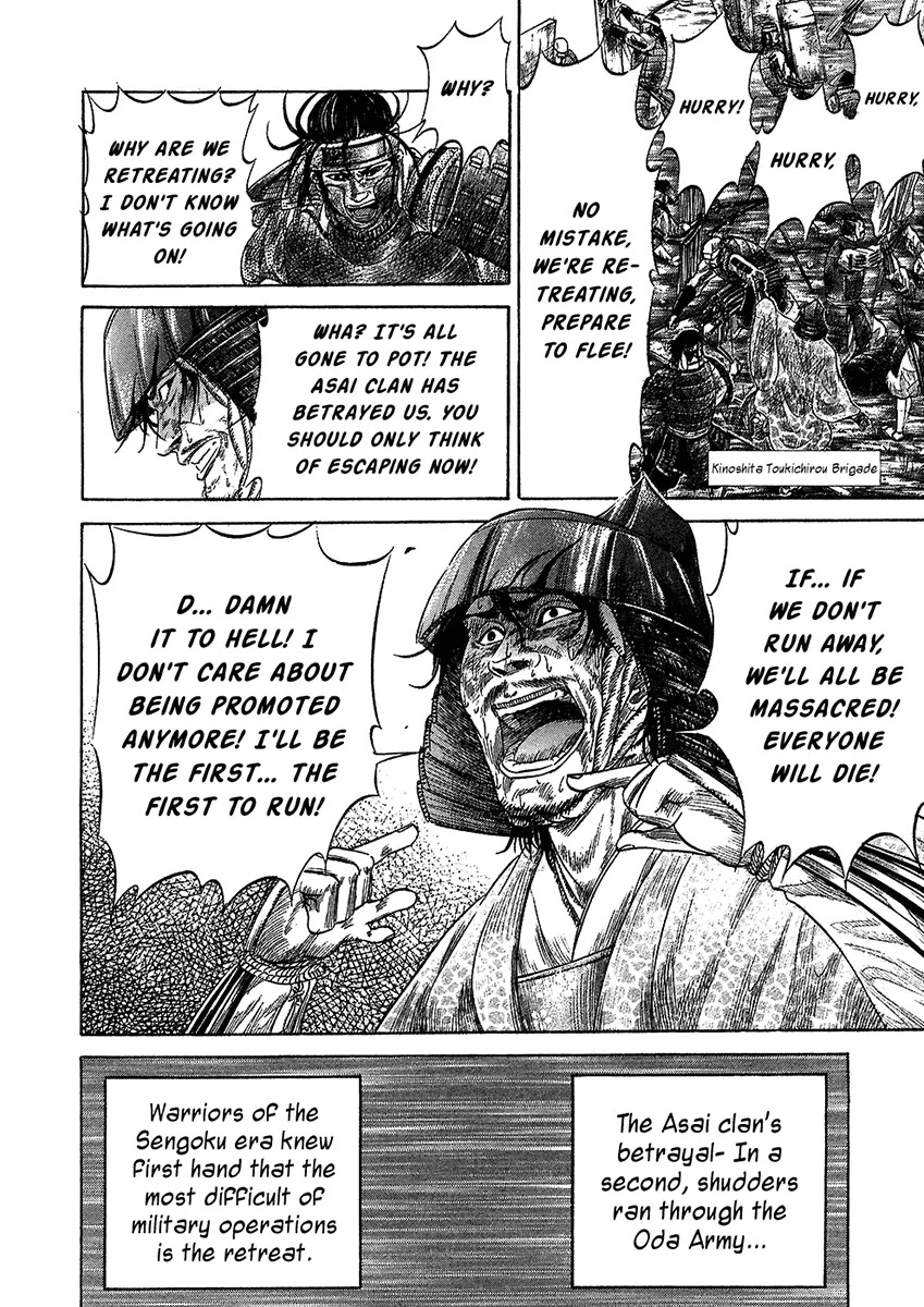 Sengoku Chapter 24 page 17 - Chapter 24: The Fall of Kanegasaki Castle