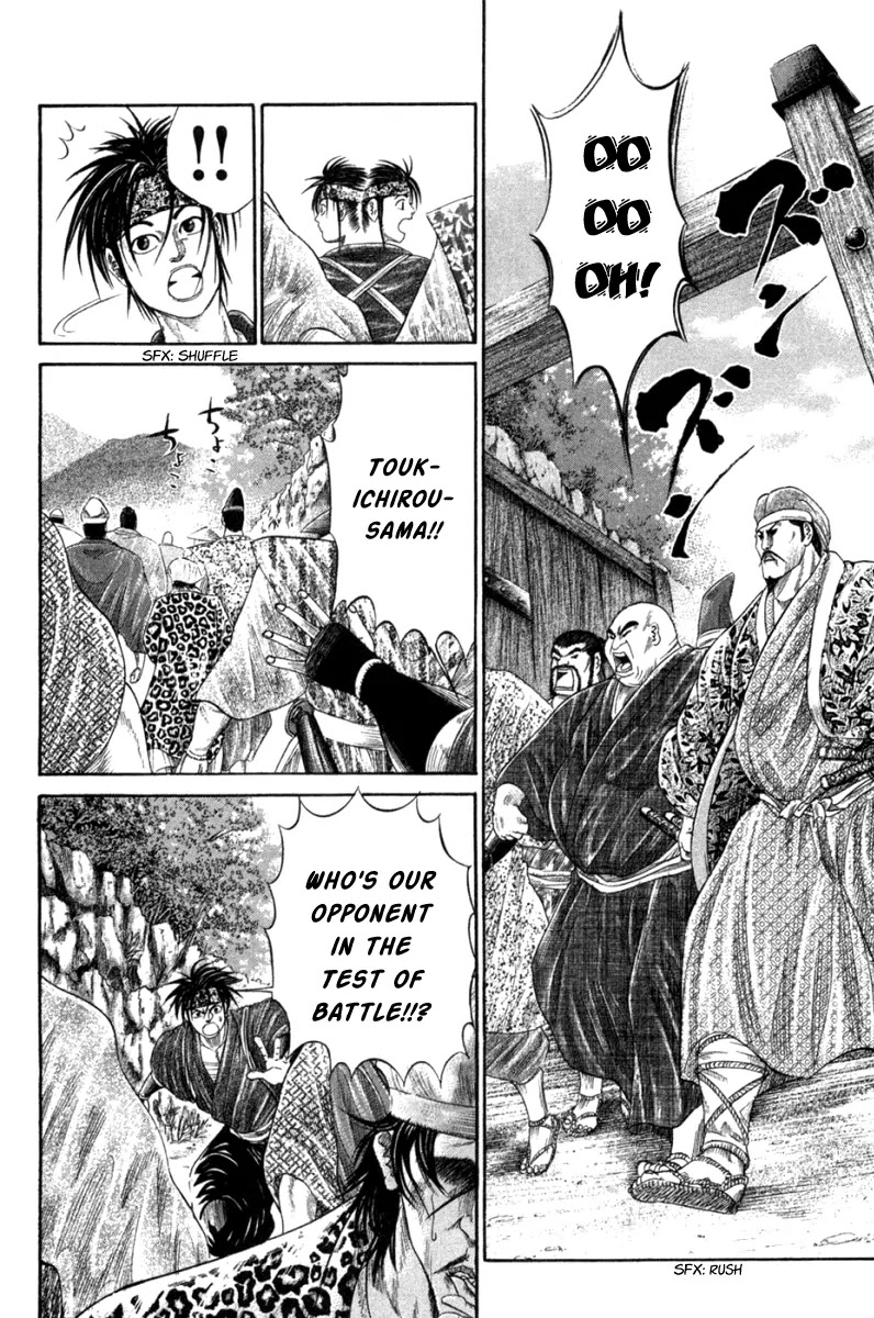Sengoku Chapter 7 page 17 - Chapter 7: Test of Battle