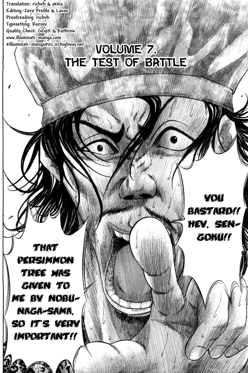 Sengoku Chapter 7 page 2 - Chapter 7: Test of Battle