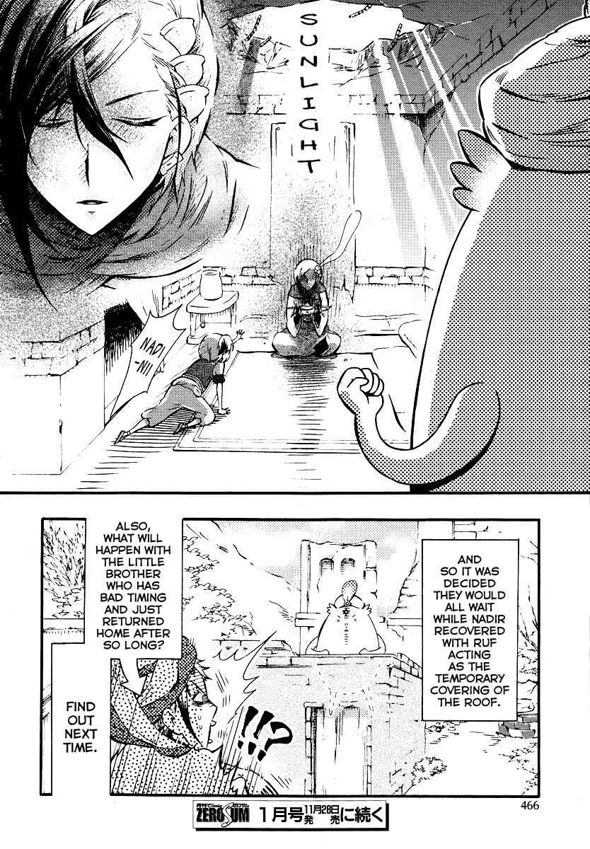 Senichiya Drop Chapter 4 page 14 - Chapter 4: For Now Please Come Home Remembering at Least the Word "Blessing."