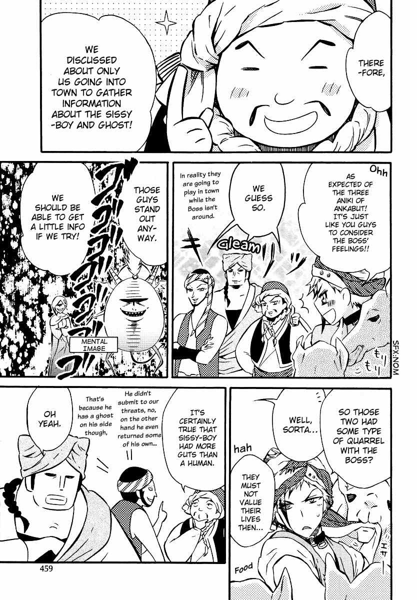 Senichiya Drop Chapter 4 page 7 - Chapter 4: For Now Please Come Home Remembering at Least the Word "Blessing."