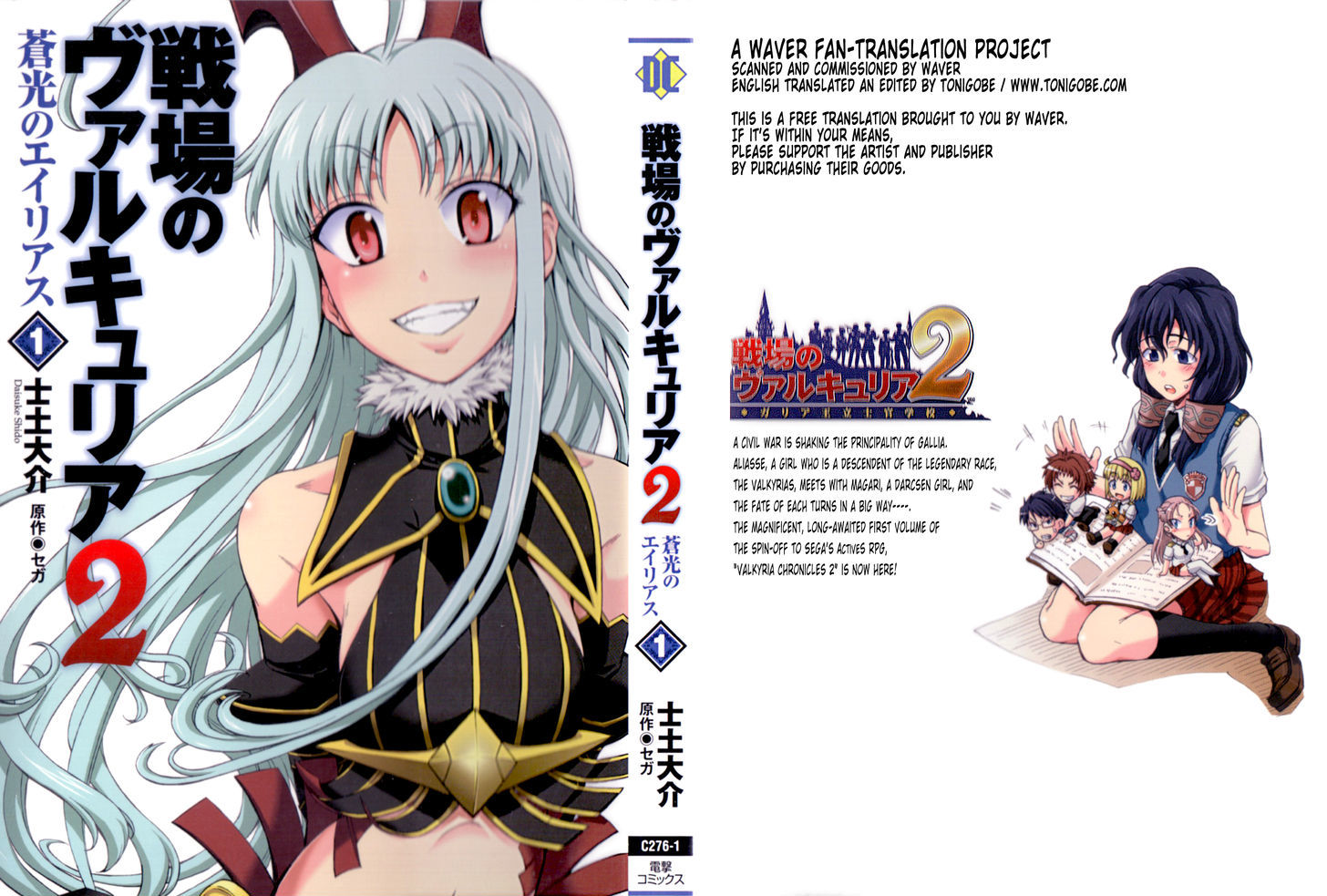 Senjou no Valkyria 2 - Soukou no Aliasse Chapter 1.2 page 1 - Chapter 1.2