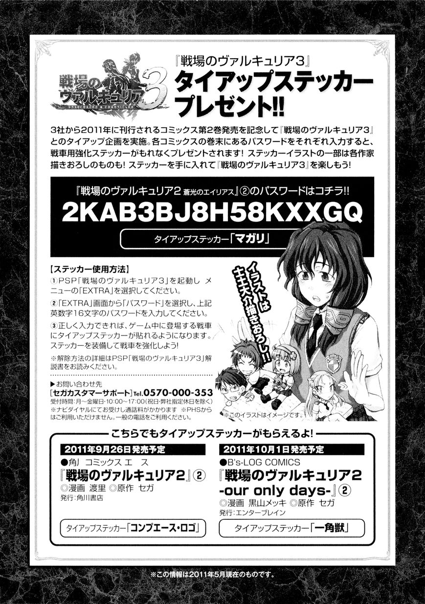 Senjou no Valkyria 2 - Soukou no Aliasse Chapter 10 page 39 - Chapter 10