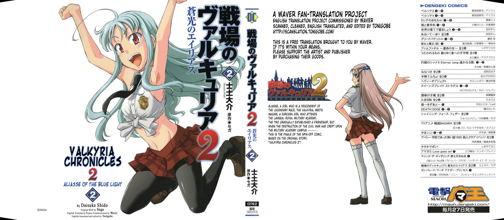 Senjou no Valkyria 2 - Soukou no Aliasse Chapter 6 page 1 - Chapter 6