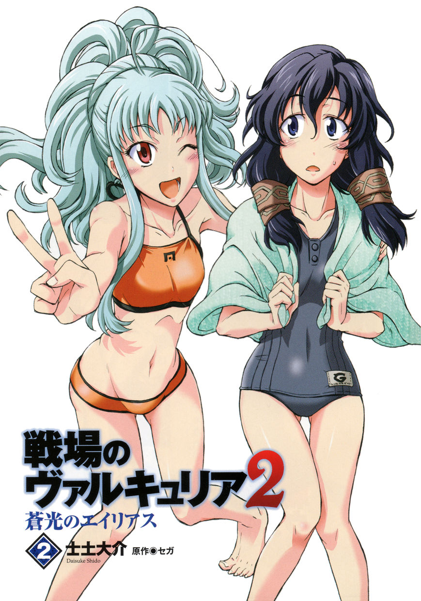 Senjou no Valkyria 2 - Soukou no Aliasse Chapter 6 page 4 - Chapter 6