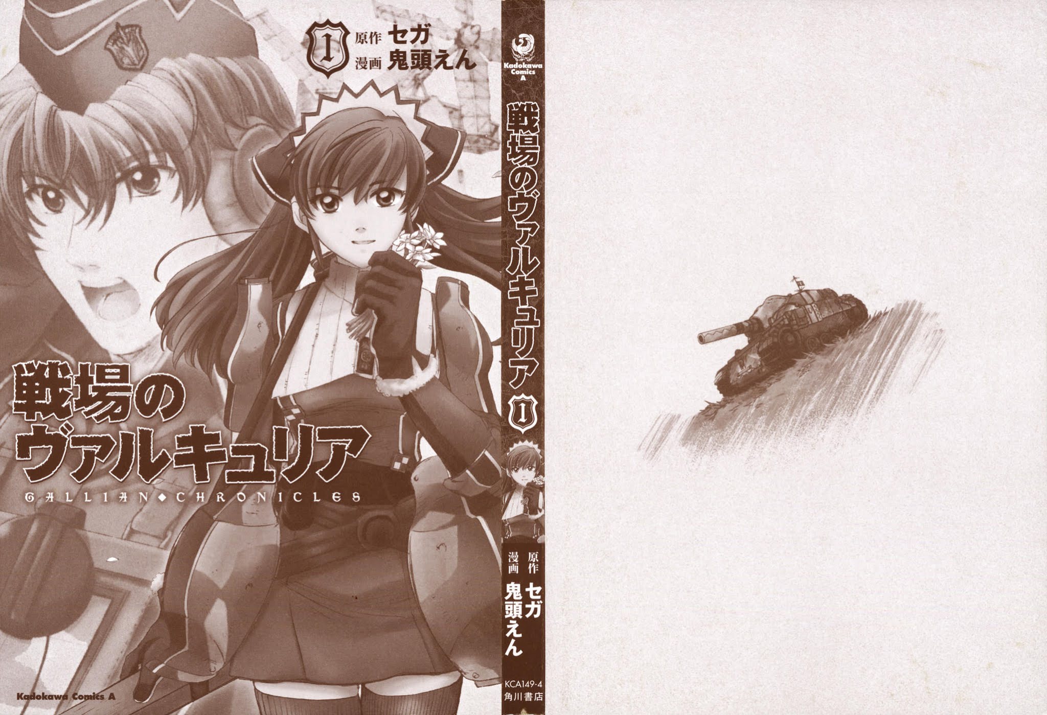 Senjou no Valkyria Chapter 1 page 3 - Chapter 1