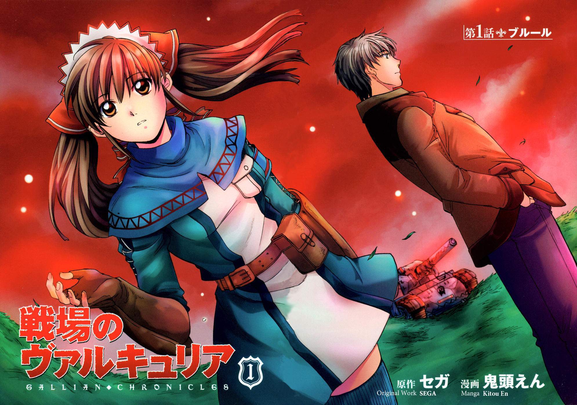 Senjou no Valkyria Chapter 1 page 6 - Chapter 1