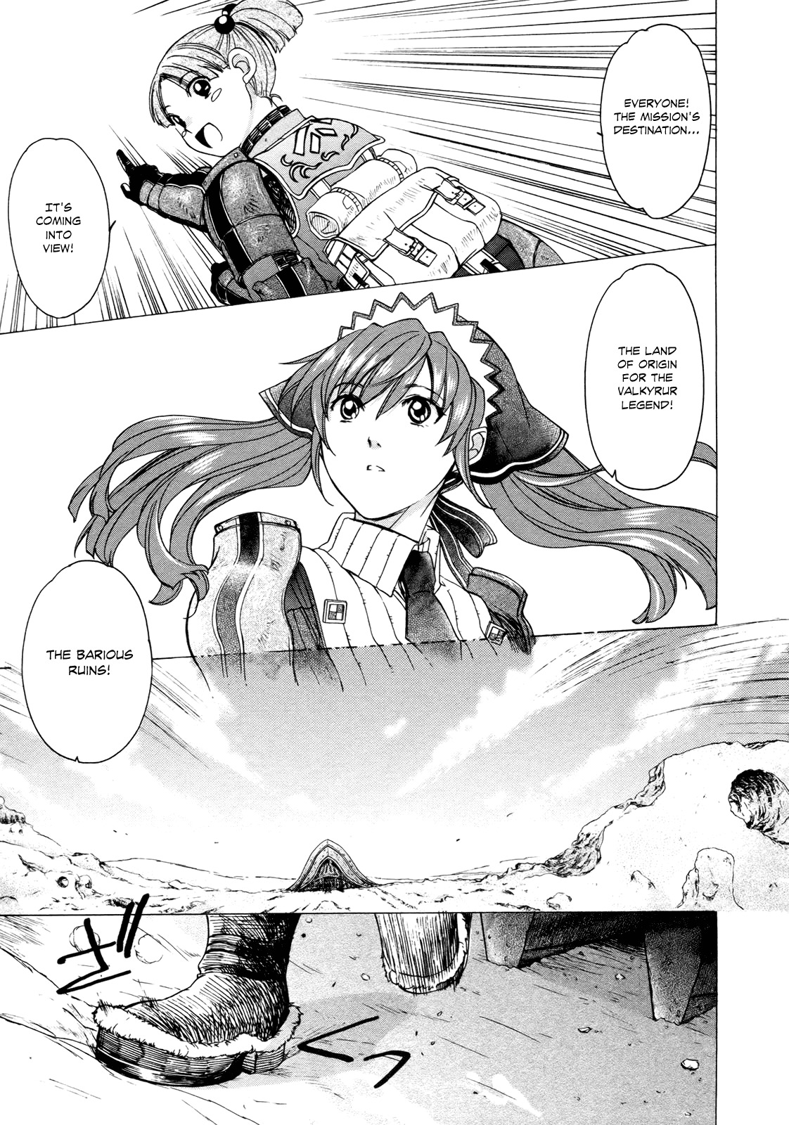Senjou no Valkyria Chapter 5 page 12 - Chapter 5: Two Valkyrias