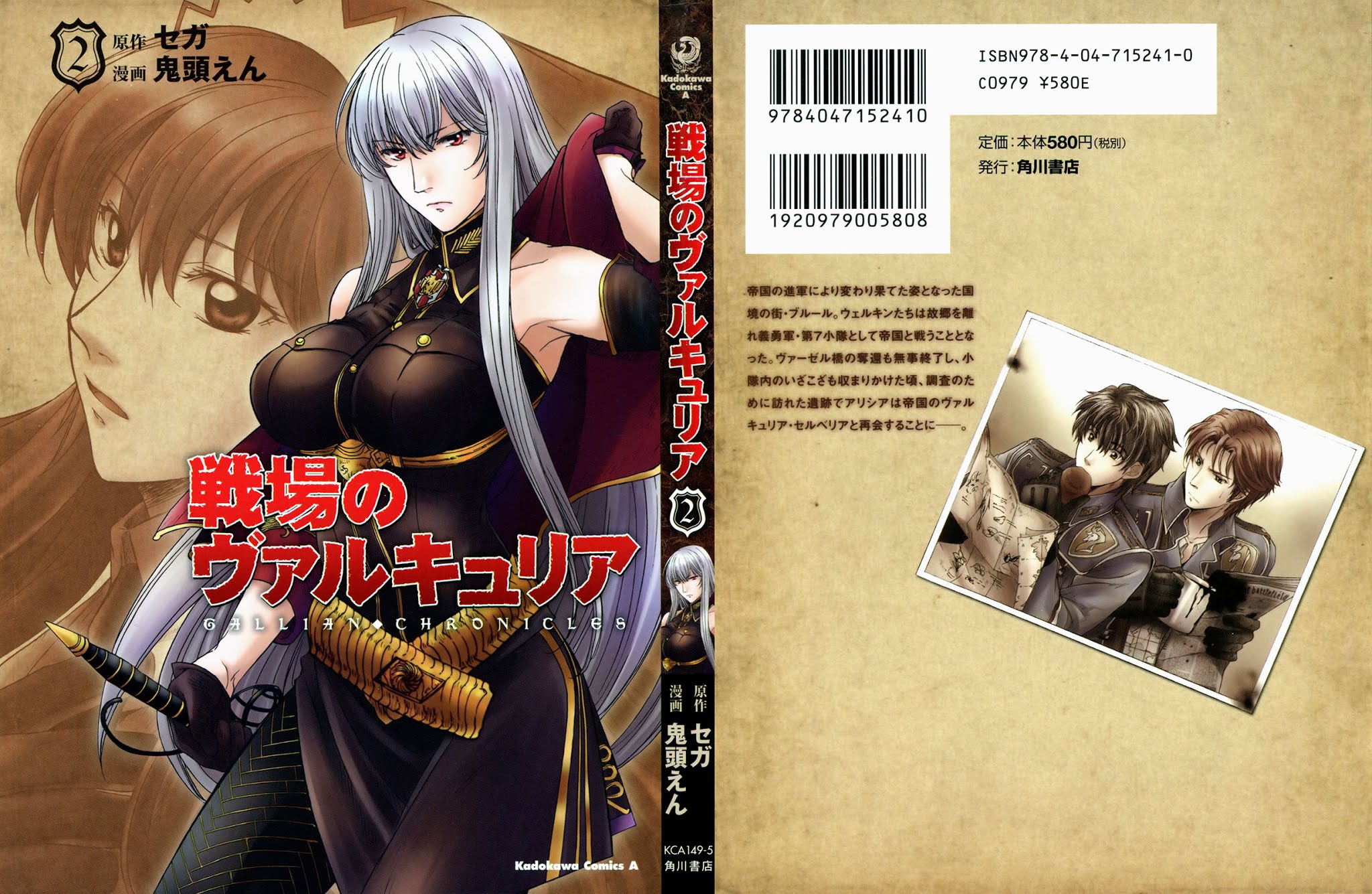 Senjou no Valkyria Chapter 5 page 36 - Chapter 5: Two Valkyrias