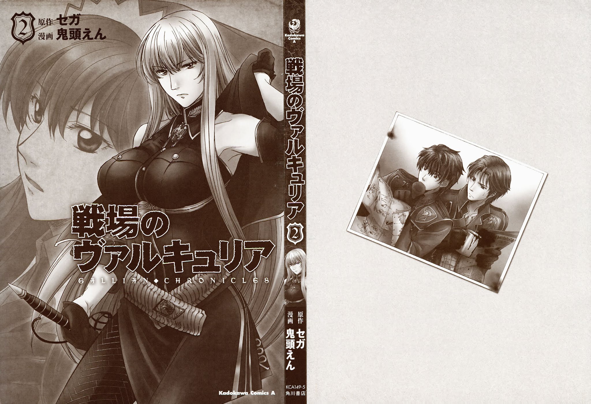 Senjou no Valkyria Chapter 5 page 37 - Chapter 5: Two Valkyrias