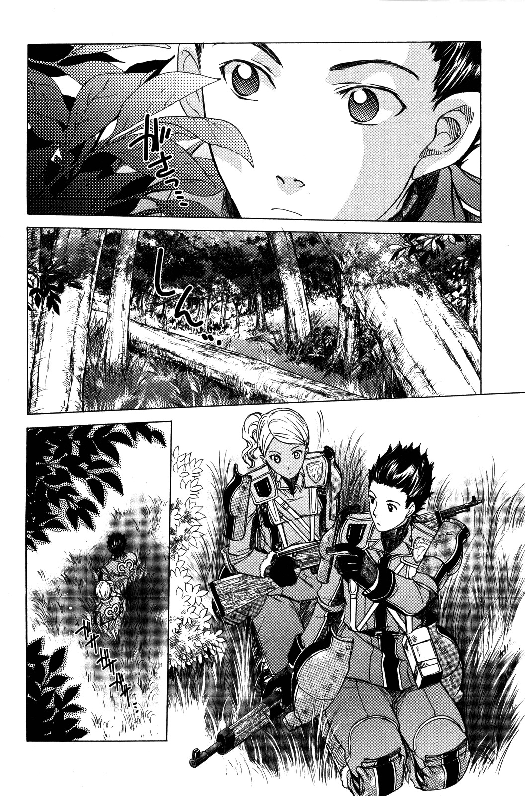 Senjou no Valkyria Chapter 9 page 3 - Chapter 9: Chaos and Confusion