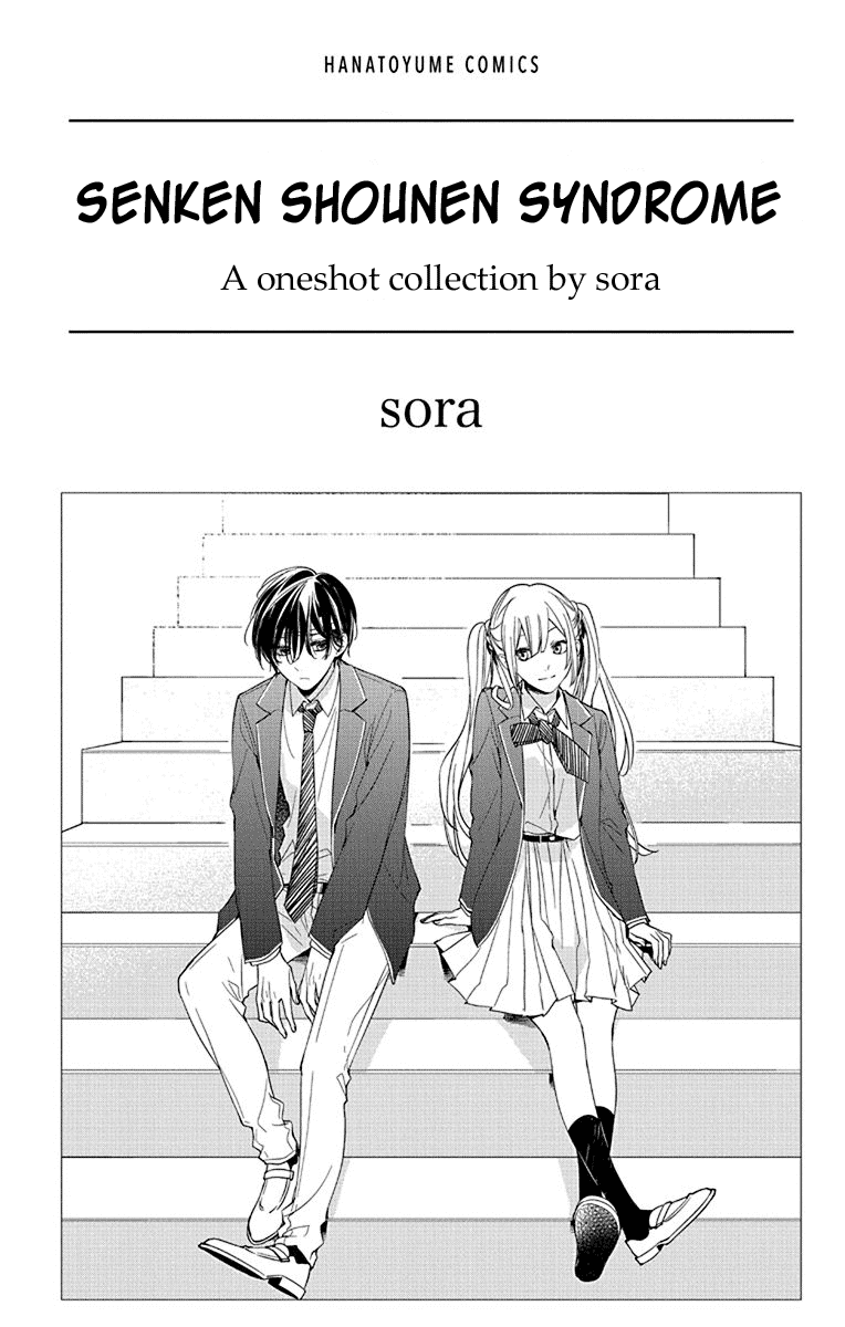 Senken Shounen Syndrome Chapter 1 page 3 - Chapter 1: Quiet Girl's Little Cry