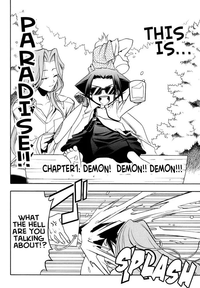 Senki Senki Momotama Chapter 1 page 4 - Chapter 1: Demon! Demon!! Demon!!!