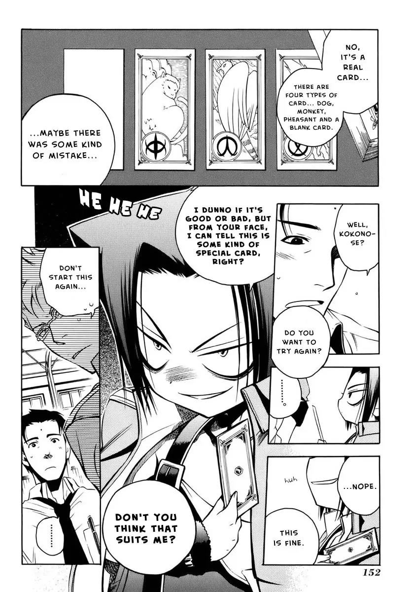 Senki Senki Momotama Chapter 10 page 17 - Chapter 10: Kiss My Feet