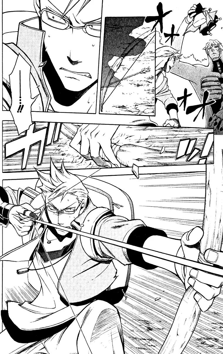 Senki Senki Momotama Chapter 13 page 10 - Chapter 13: Bow Of Peach Wood And Arrow Of Thistle,Destroyer Of Calamity
