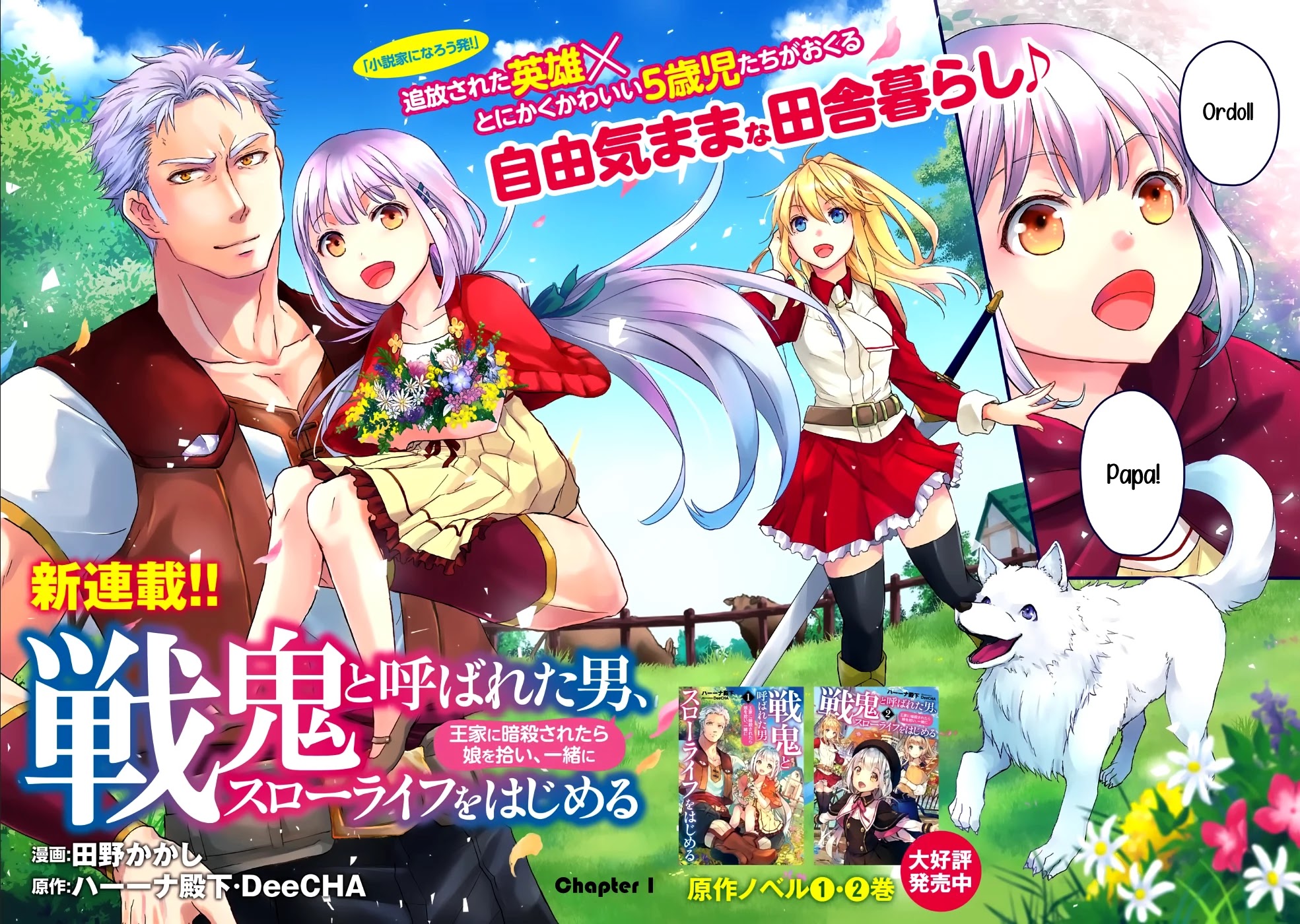 Senki to Yobareta Otoko, Ouke ni Ansatsu Saretara Musume wo Hiroi, Issho ni Slow Life wo Hajimeru Chapter 1 page 2 - Chapter 1