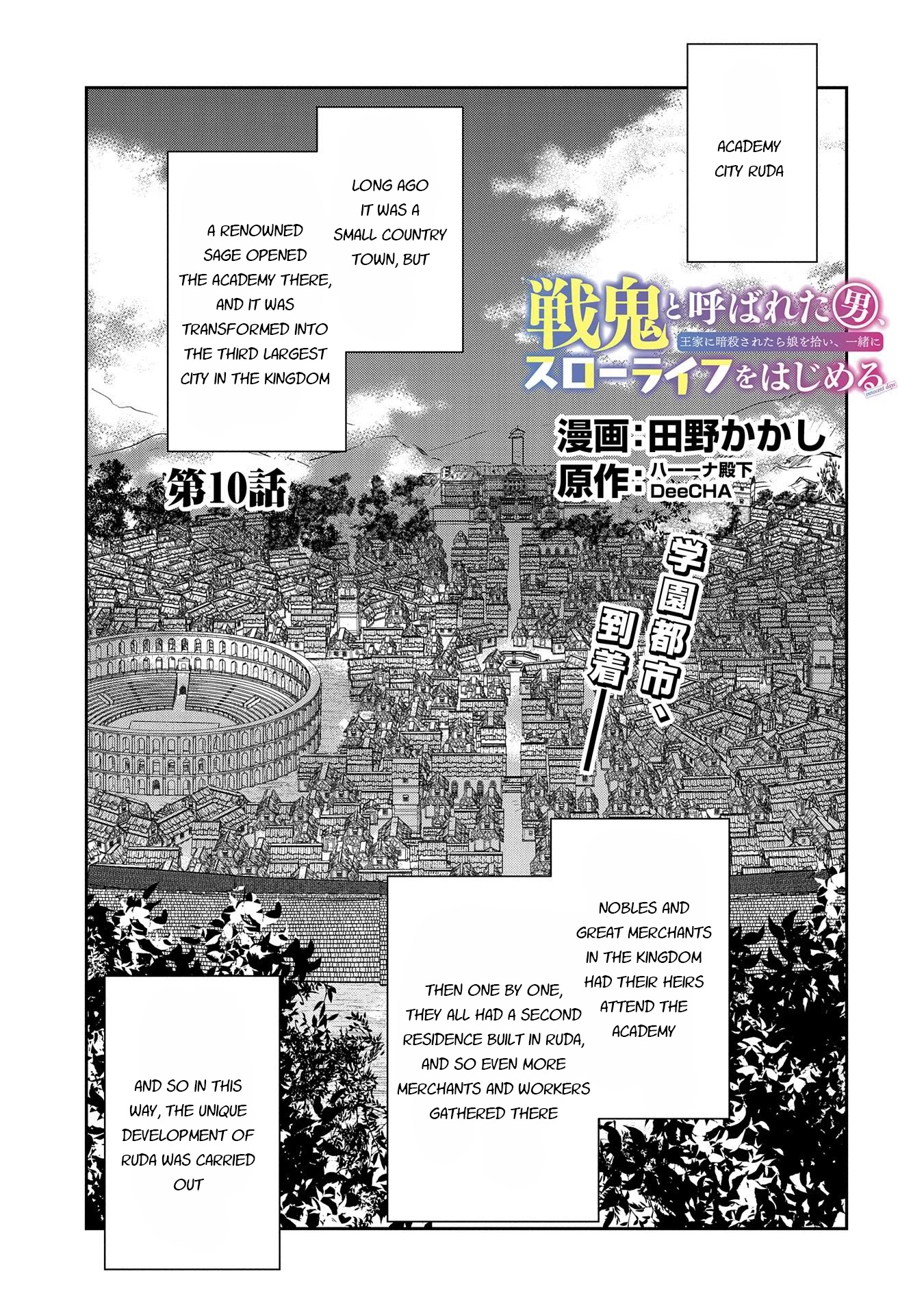 Senki to Yobareta Otoko, Ouke ni Ansatsu Saretara Musume wo Hiroi, Issho ni Slow Life wo Hajimeru Chapter 10 page 1 - Chapter 10
