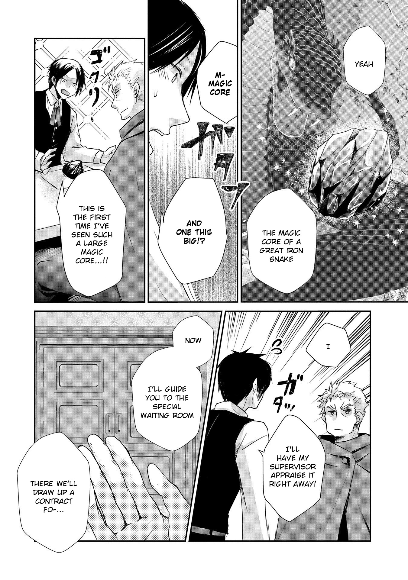 Senki to Yobareta Otoko, Ouke ni Ansatsu Saretara Musume wo Hiroi, Issho ni Slow Life wo Hajimeru Chapter 10 page 24 - Chapter 10