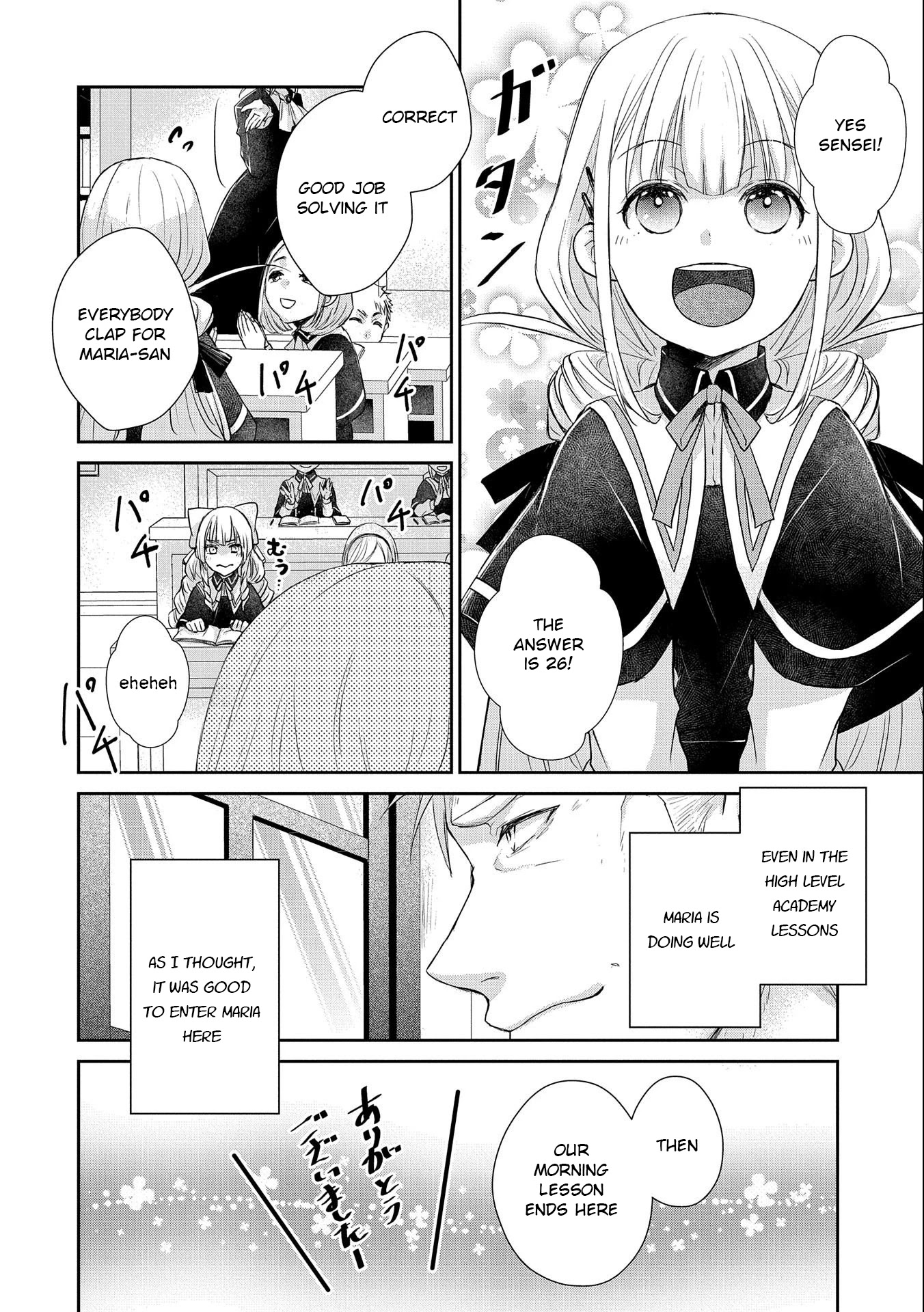 Senki to Yobareta Otoko, Ouke ni Ansatsu Saretara Musume wo Hiroi, Issho ni Slow Life wo Hajimeru Chapter 12 page 12 - Chapter 12