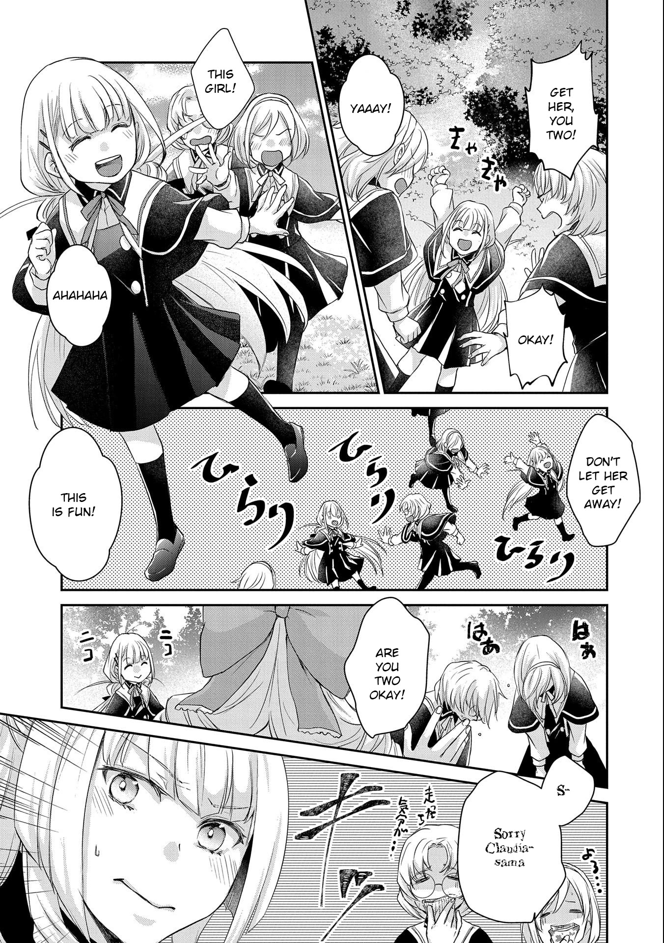 Senki to Yobareta Otoko, Ouke ni Ansatsu Saretara Musume wo Hiroi, Issho ni Slow Life wo Hajimeru Chapter 12 page 21 - Chapter 12