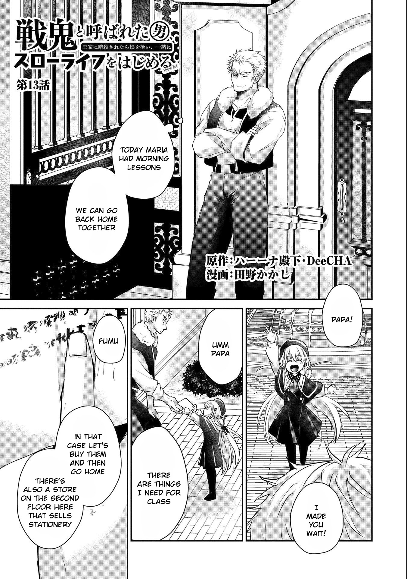 Senki to Yobareta Otoko, Ouke ni Ansatsu Saretara Musume wo Hiroi, Issho ni Slow Life wo Hajimeru Chapter 13 page 1 - Chapter 13