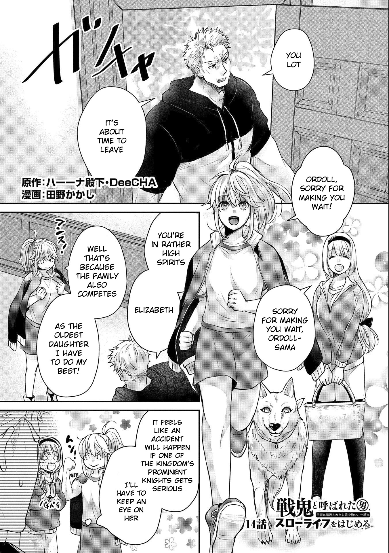 Senki to Yobareta Otoko, Ouke ni Ansatsu Saretara Musume wo Hiroi, Issho ni Slow Life wo Hajimeru Chapter 14 page 1 - Chapter 14