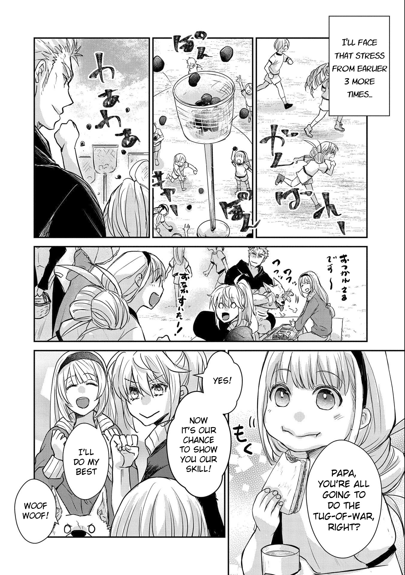 Senki to Yobareta Otoko, Ouke ni Ansatsu Saretara Musume wo Hiroi, Issho ni Slow Life wo Hajimeru Chapter 14 page 16 - Chapter 14