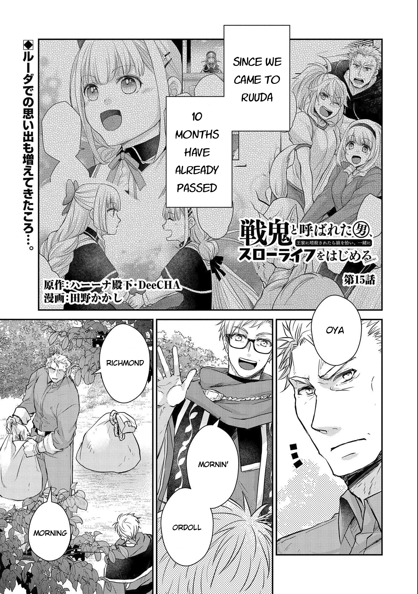 Senki to Yobareta Otoko, Ouke ni Ansatsu Saretara Musume wo Hiroi, Issho ni Slow Life wo Hajimeru Chapter 15 page 1 - Chapter 15