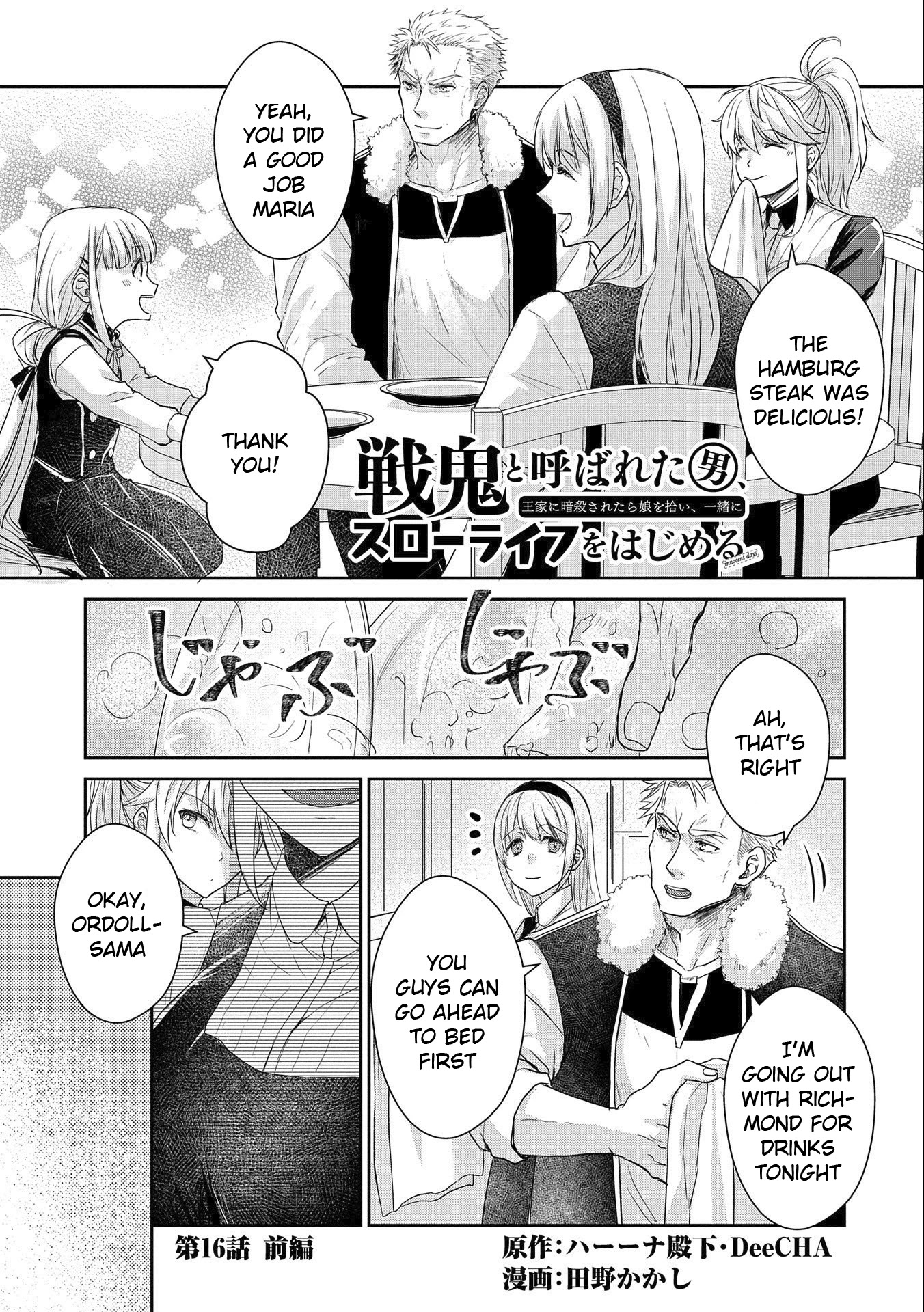 Senki to Yobareta Otoko, Ouke ni Ansatsu Saretara Musume wo Hiroi, Issho ni Slow Life wo Hajimeru Chapter 16 page 1 - Chapter 16