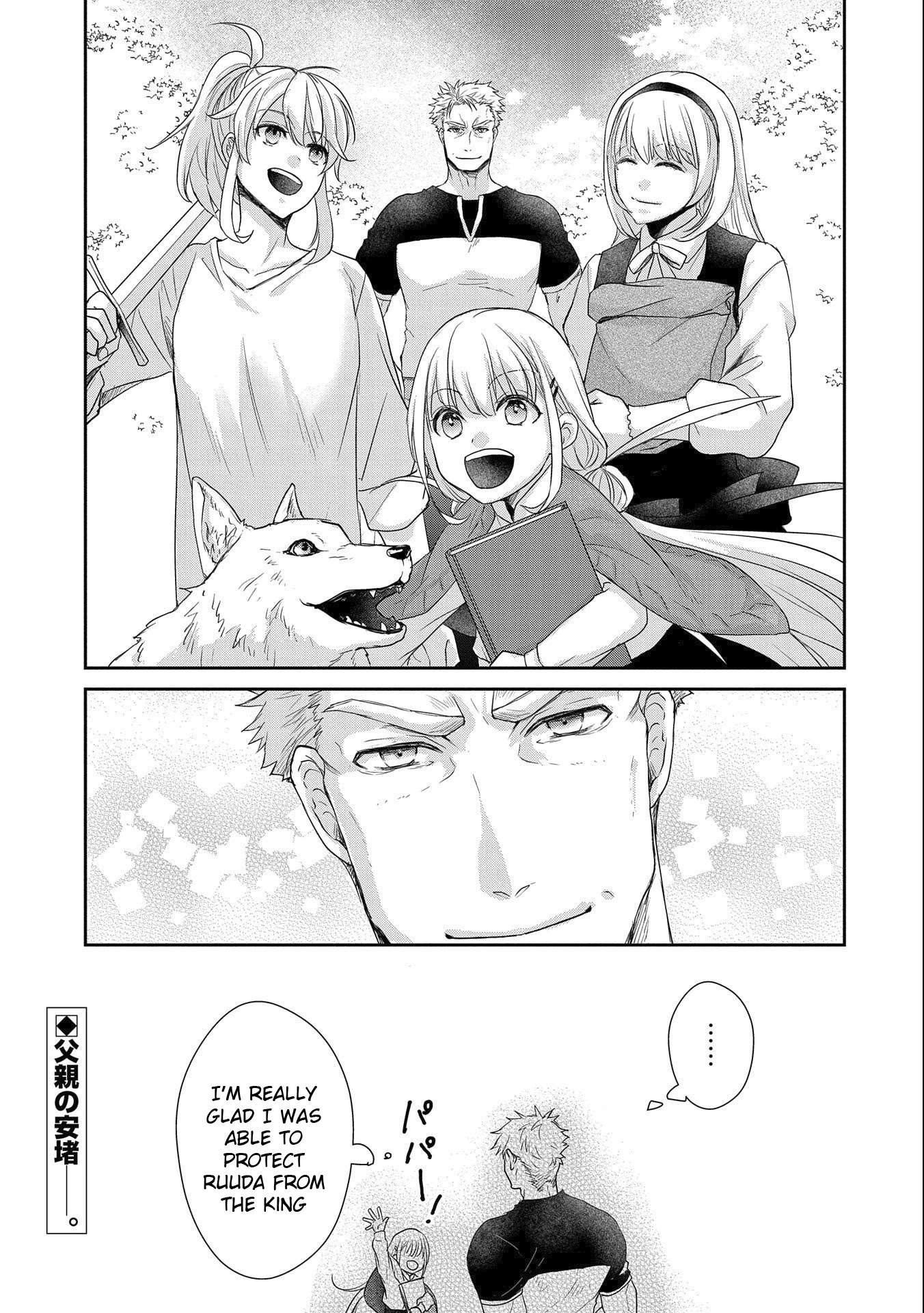 Senki to Yobareta Otoko, Ouke ni Ansatsu Saretara Musume wo Hiroi, Issho ni Slow Life wo Hajimeru Chapter 17 page 27 - Chapter 17