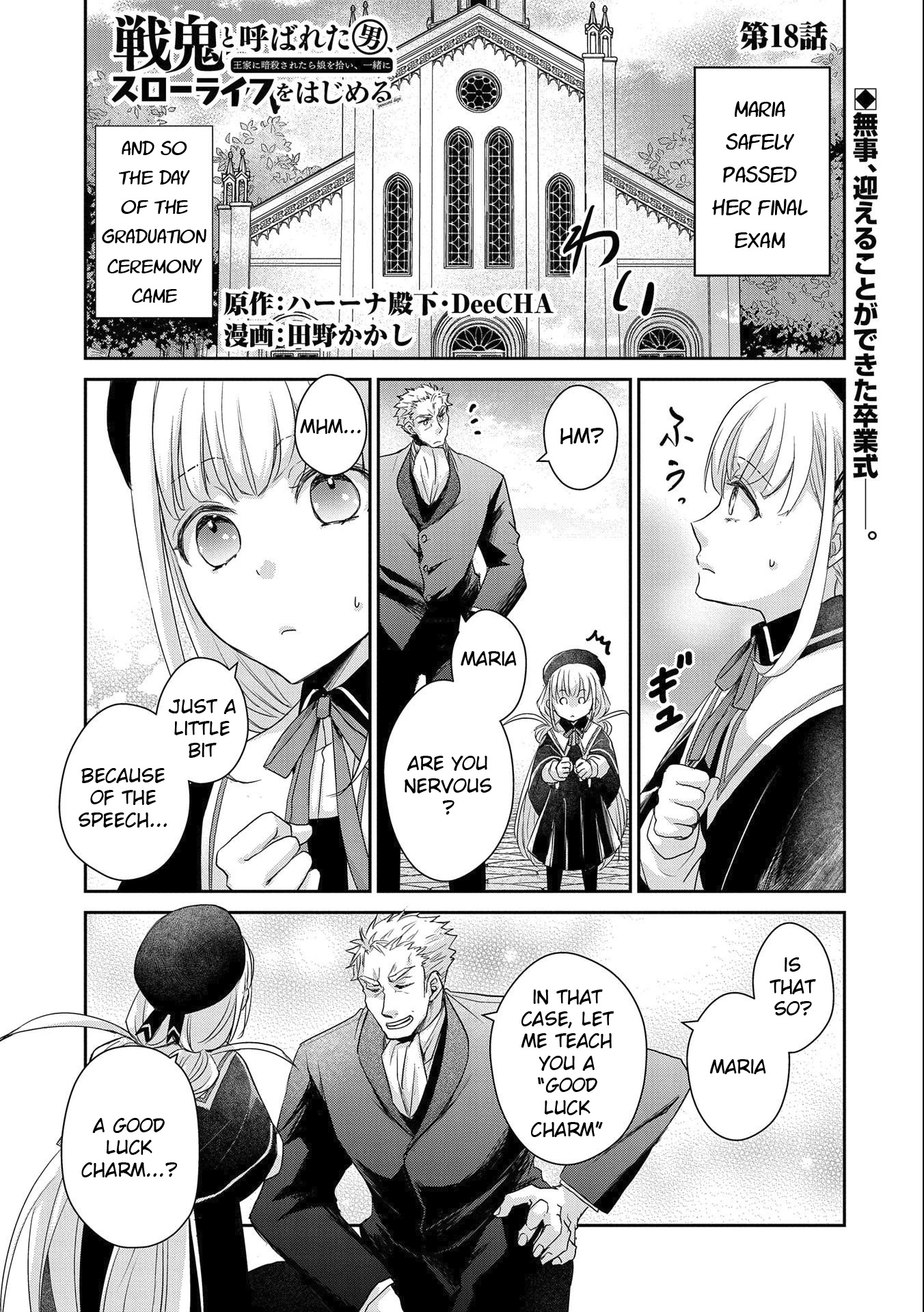 Senki to Yobareta Otoko, Ouke ni Ansatsu Saretara Musume wo Hiroi, Issho ni Slow Life wo Hajimeru Chapter 18 page 1 - Chapter 18
