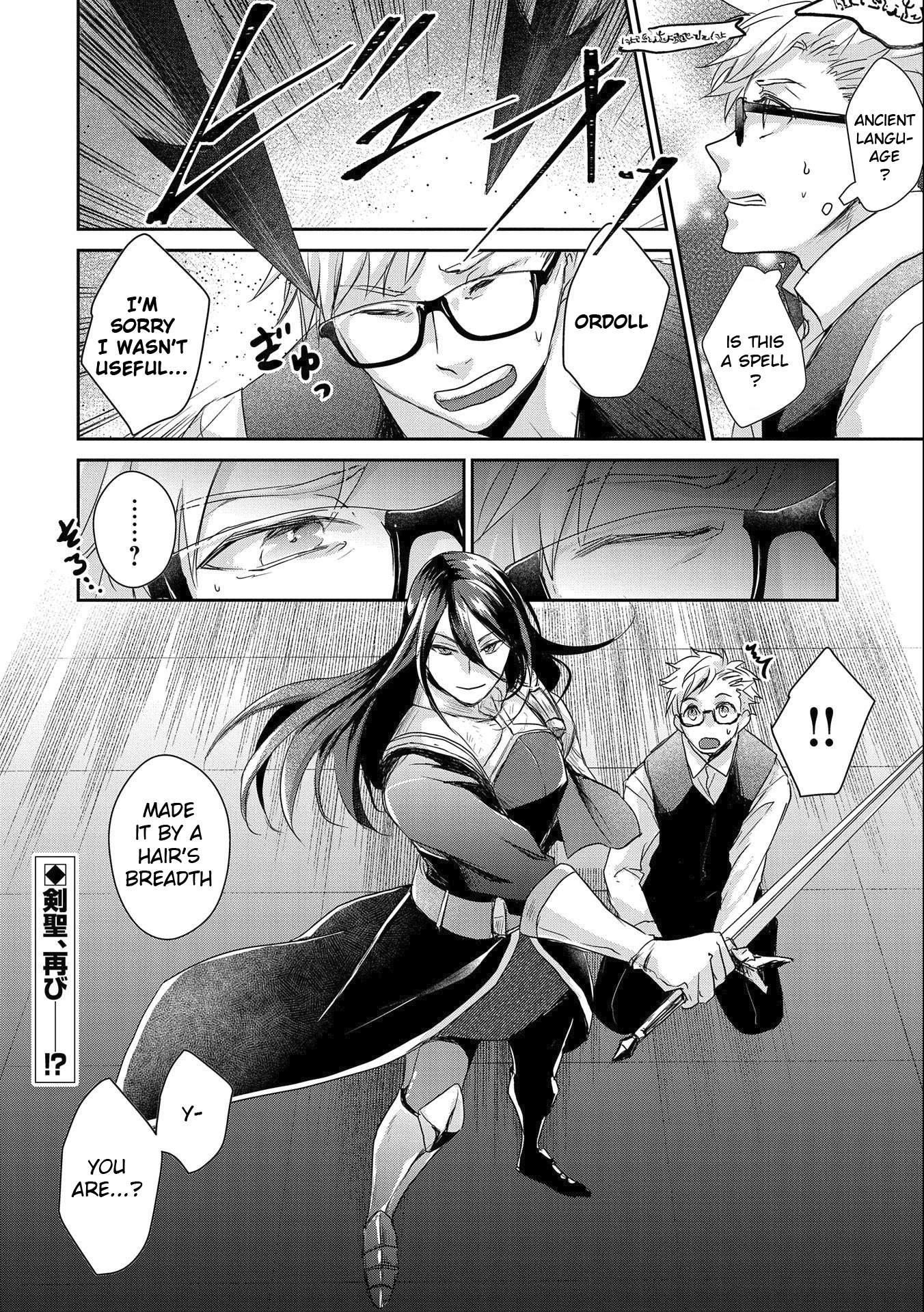 Senki to Yobareta Otoko, Ouke ni Ansatsu Saretara Musume wo Hiroi, Issho ni Slow Life wo Hajimeru Chapter 18 page 30 - Chapter 18