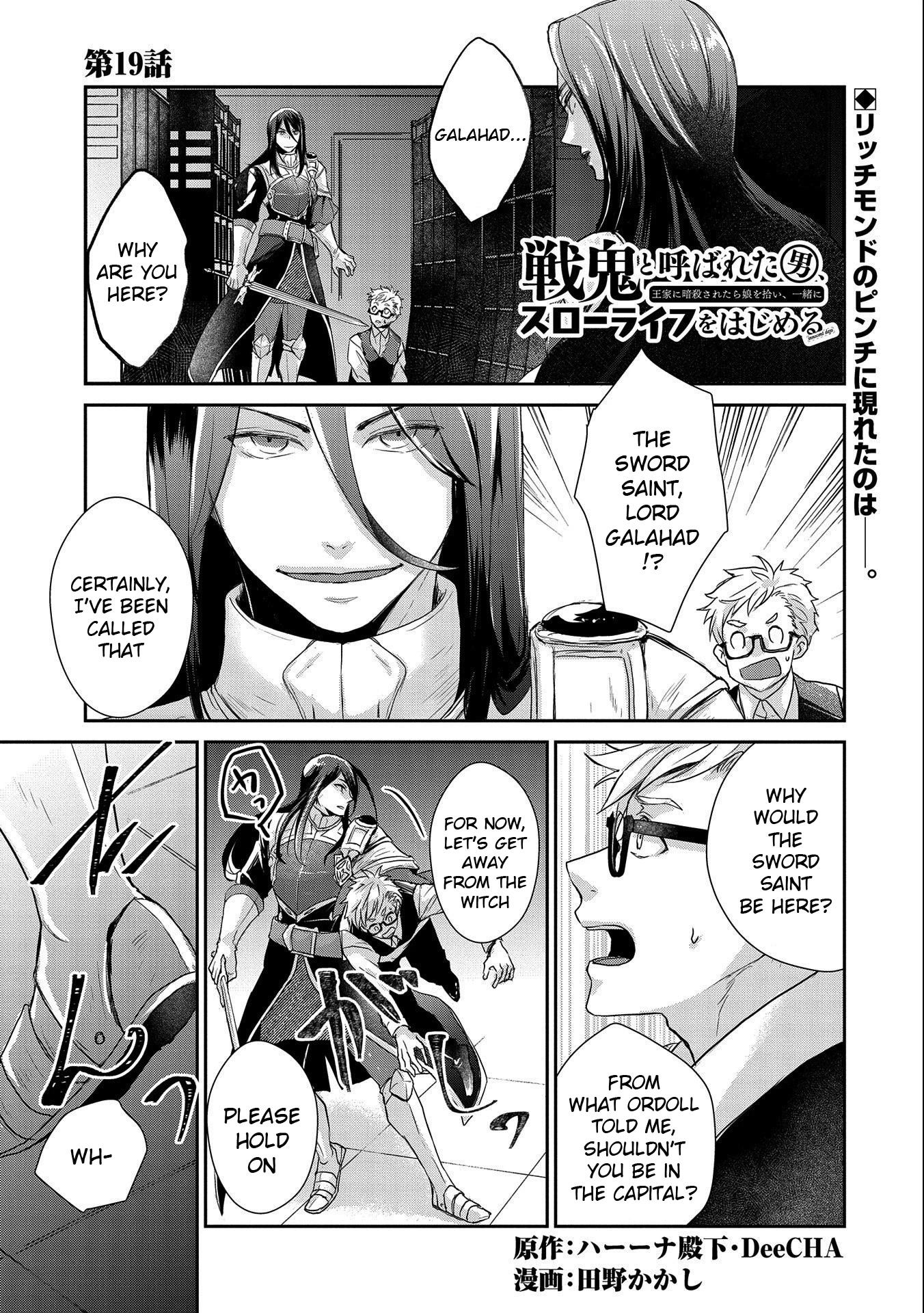 Senki to Yobareta Otoko, Ouke ni Ansatsu Saretara Musume wo Hiroi, Issho ni Slow Life wo Hajimeru Chapter 19 page 1 - Chapter 19