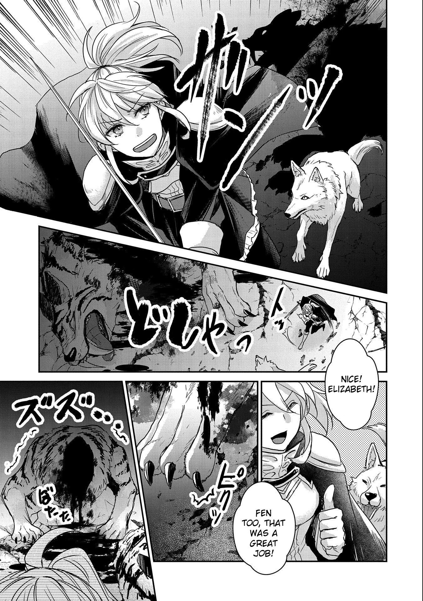 Senki to Yobareta Otoko, Ouke ni Ansatsu Saretara Musume wo Hiroi, Issho ni Slow Life wo Hajimeru Chapter 19 page 19 - Chapter 19