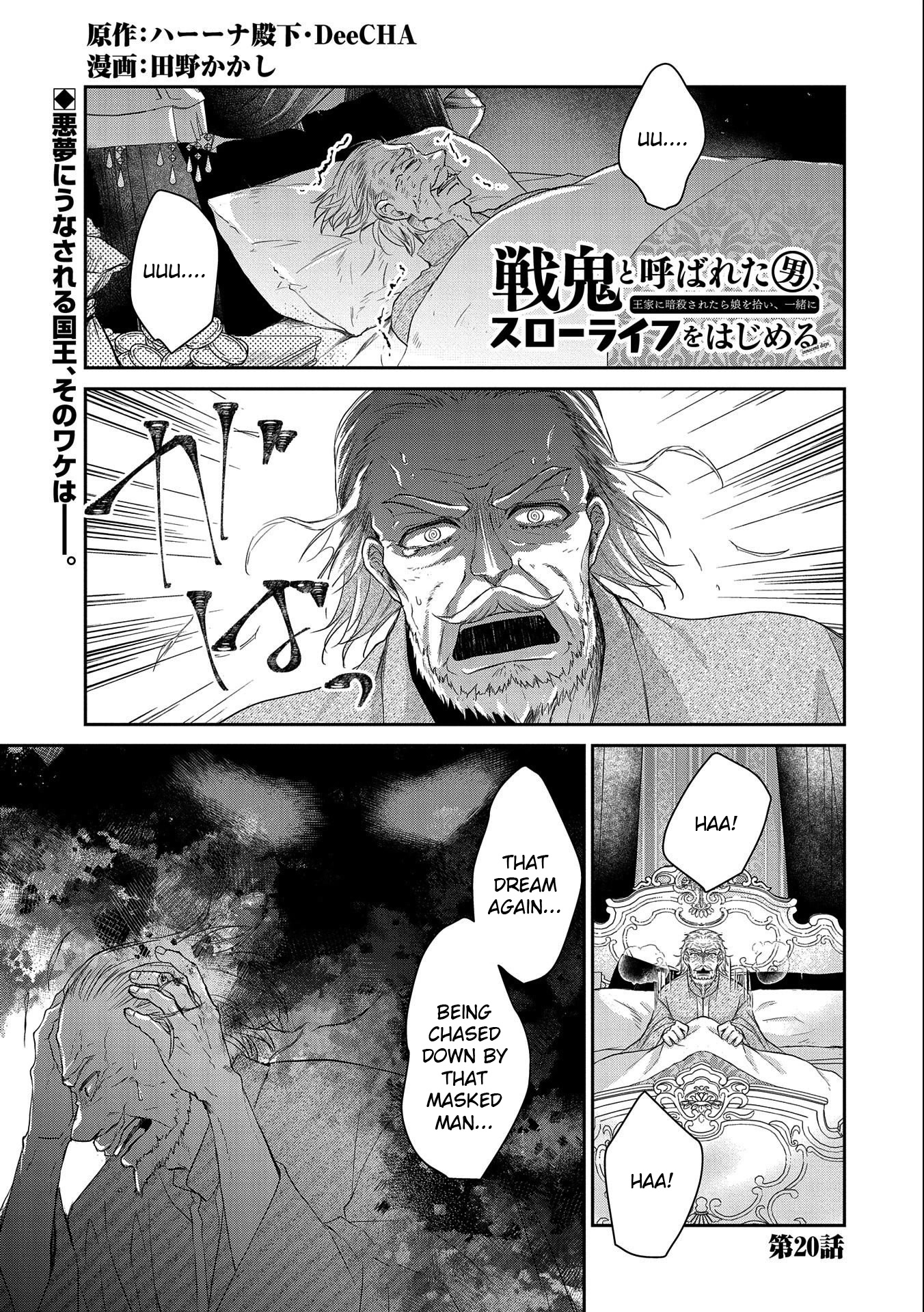 Senki to Yobareta Otoko, Ouke ni Ansatsu Saretara Musume wo Hiroi, Issho ni Slow Life wo Hajimeru Chapter 20 page 1 - Chapter 20