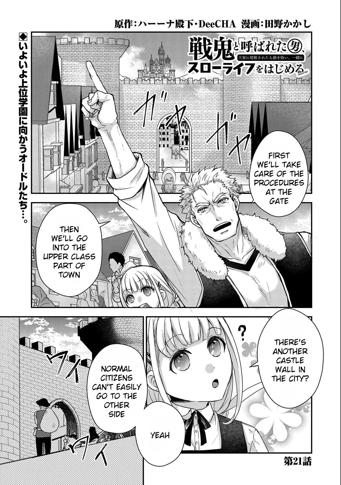 Senki to Yobareta Otoko, Ouke ni Ansatsu Saretara Musume wo Hiroi, Issho ni Slow Life wo Hajimeru Chapter 21 page 1 - Chapter 21
