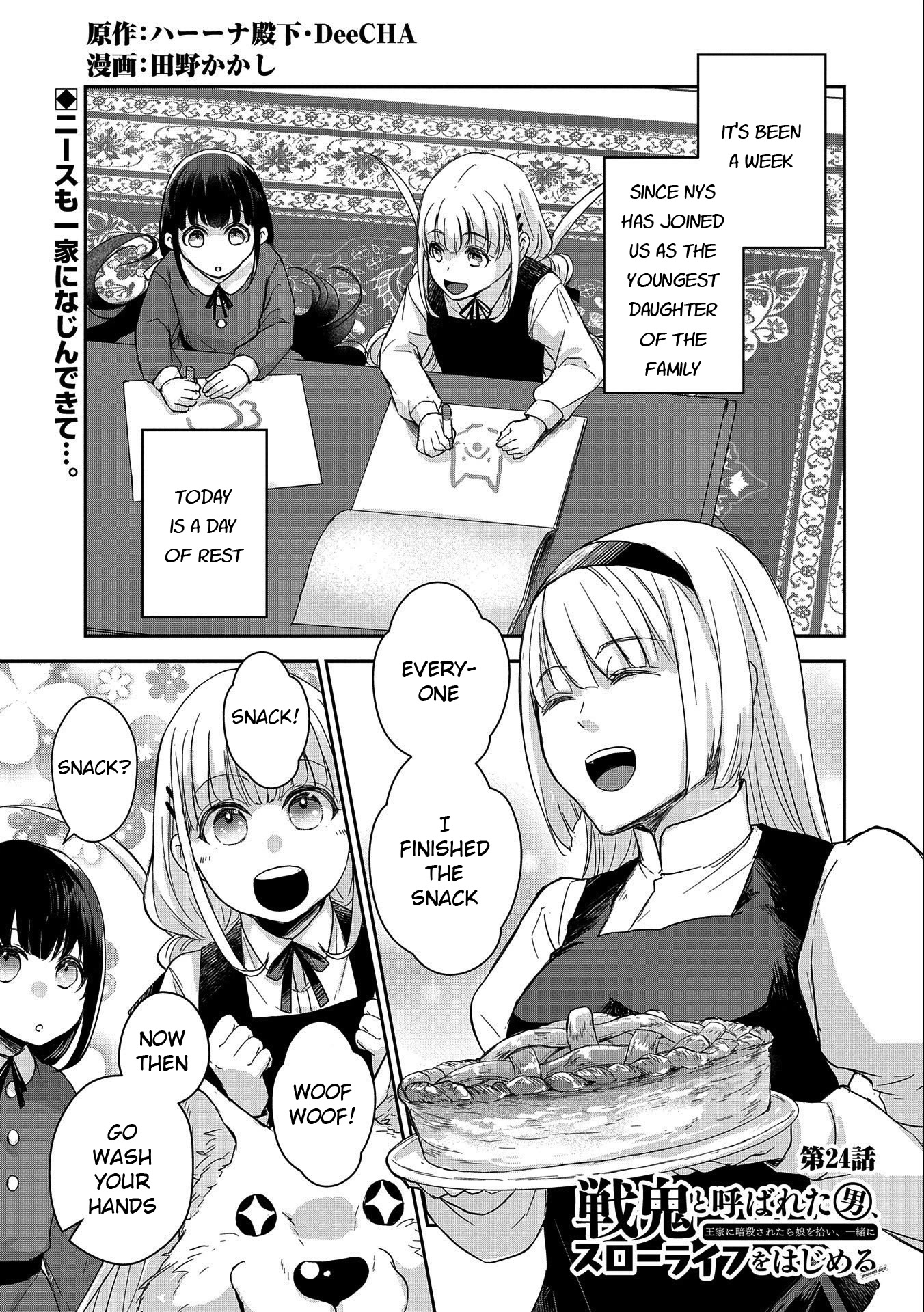 Senki to Yobareta Otoko, Ouke ni Ansatsu Saretara Musume wo Hiroi, Issho ni Slow Life wo Hajimeru Chapter 24 page 1 - Chapter 24
