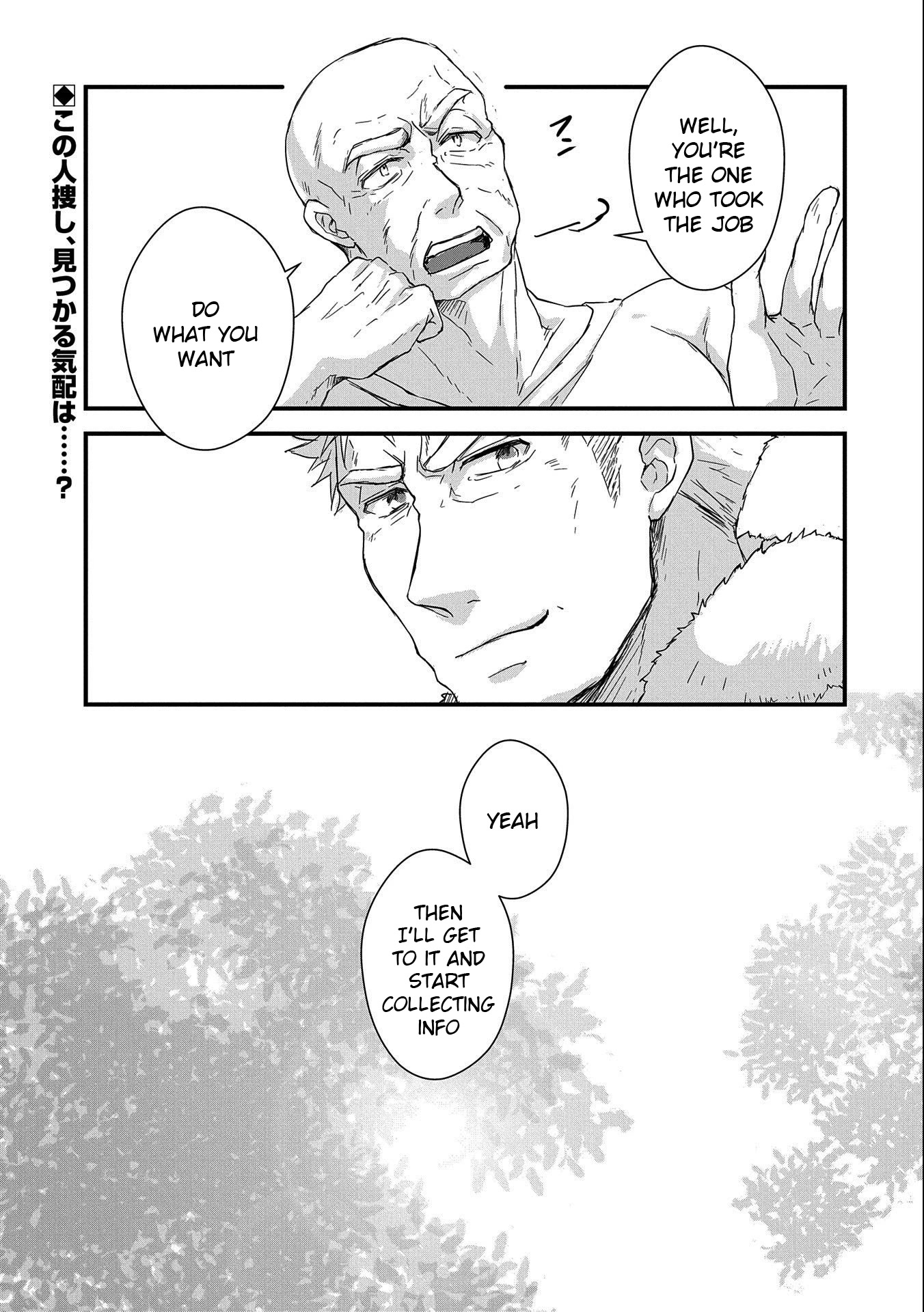 Senki to Yobareta Otoko, Ouke ni Ansatsu Saretara Musume wo Hiroi, Issho ni Slow Life wo Hajimeru Chapter 24 page 35 - Chapter 24