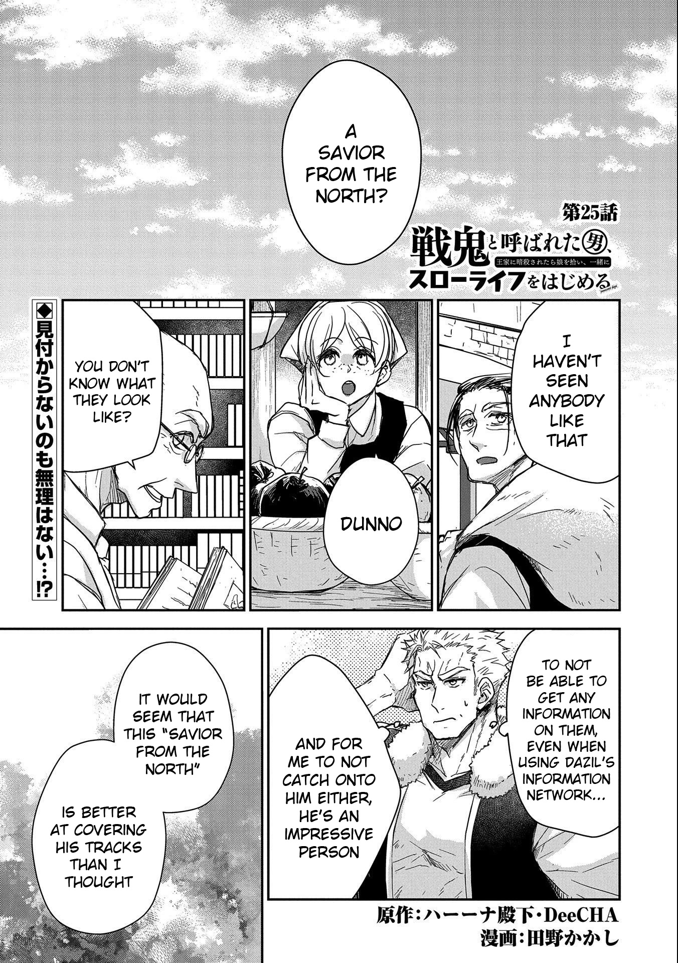 Senki to Yobareta Otoko, Ouke ni Ansatsu Saretara Musume wo Hiroi, Issho ni Slow Life wo Hajimeru Chapter 25 page 1 - Chapter 25
