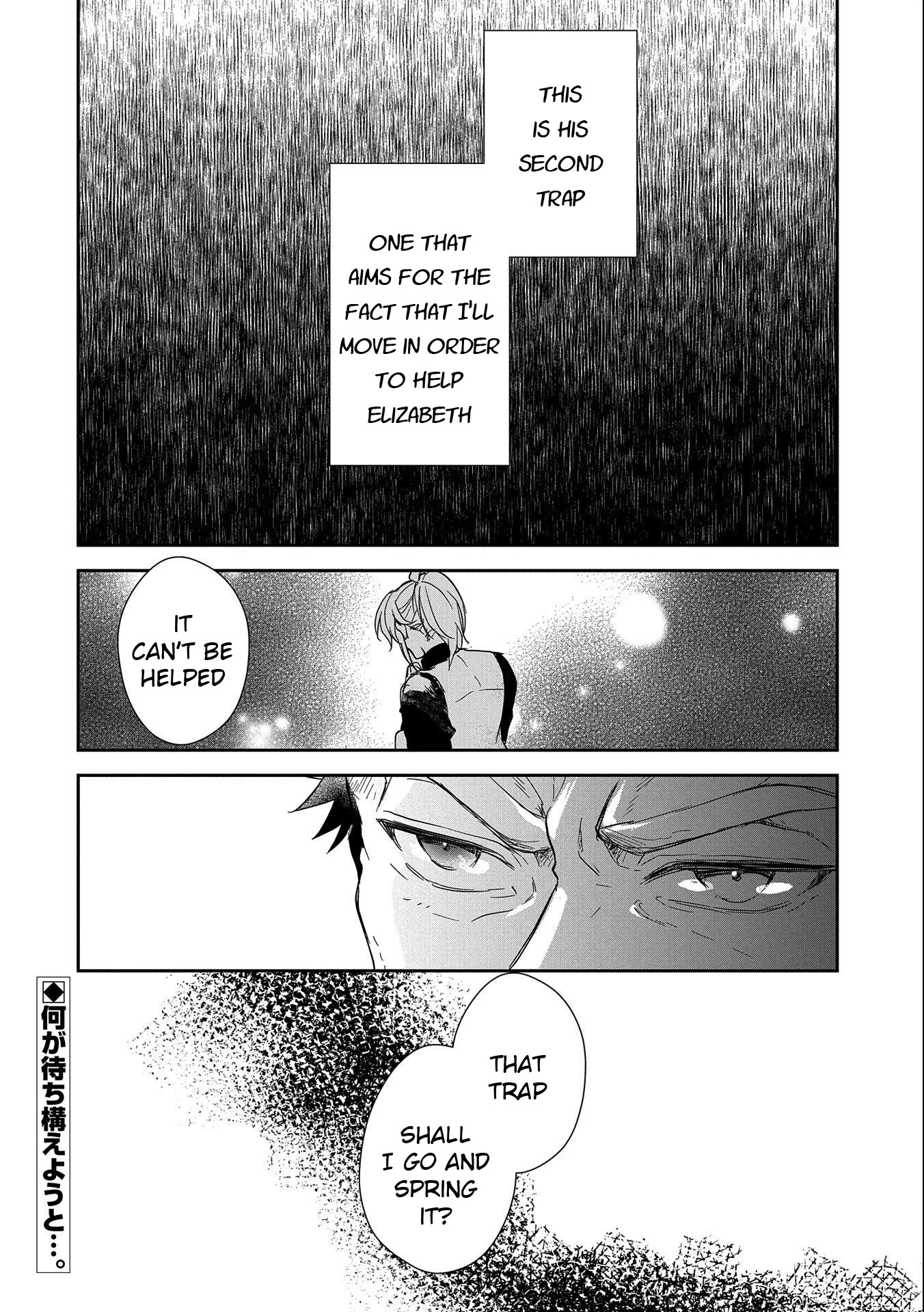 Senki to Yobareta Otoko, Ouke ni Ansatsu Saretara Musume wo Hiroi, Issho ni Slow Life wo Hajimeru Chapter 25 page 34 - Chapter 25