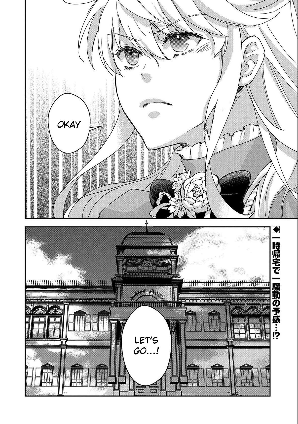 Senki to Yobareta Otoko, Ouke ni Ansatsu Saretara Musume wo Hiroi, Issho ni Slow Life wo Hajimeru Chapter 26 page 26 - Chapter 26