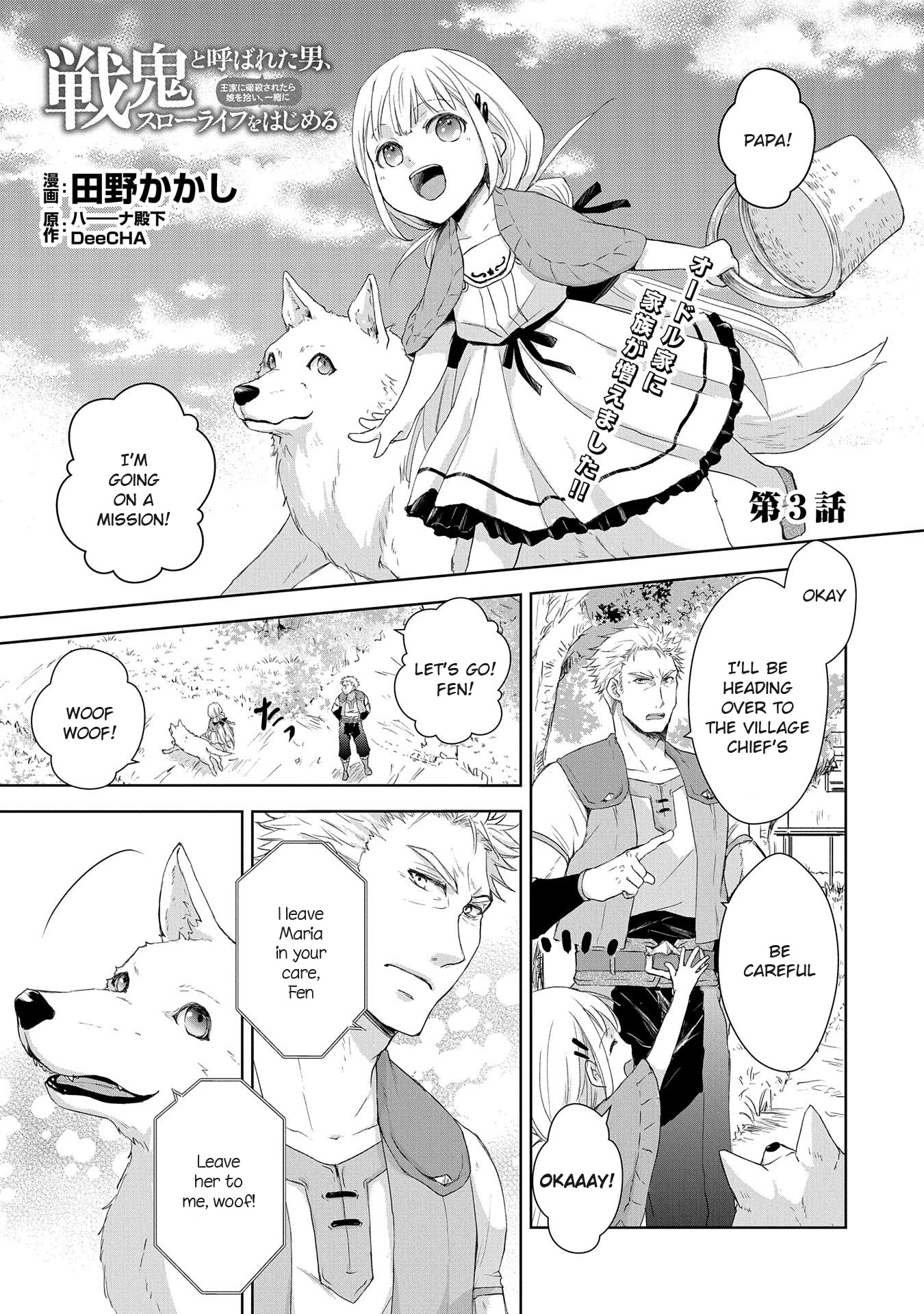 Senki to Yobareta Otoko, Ouke ni Ansatsu Saretara Musume wo Hiroi, Issho ni Slow Life wo Hajimeru Chapter 3 page 1 - Chapter 3