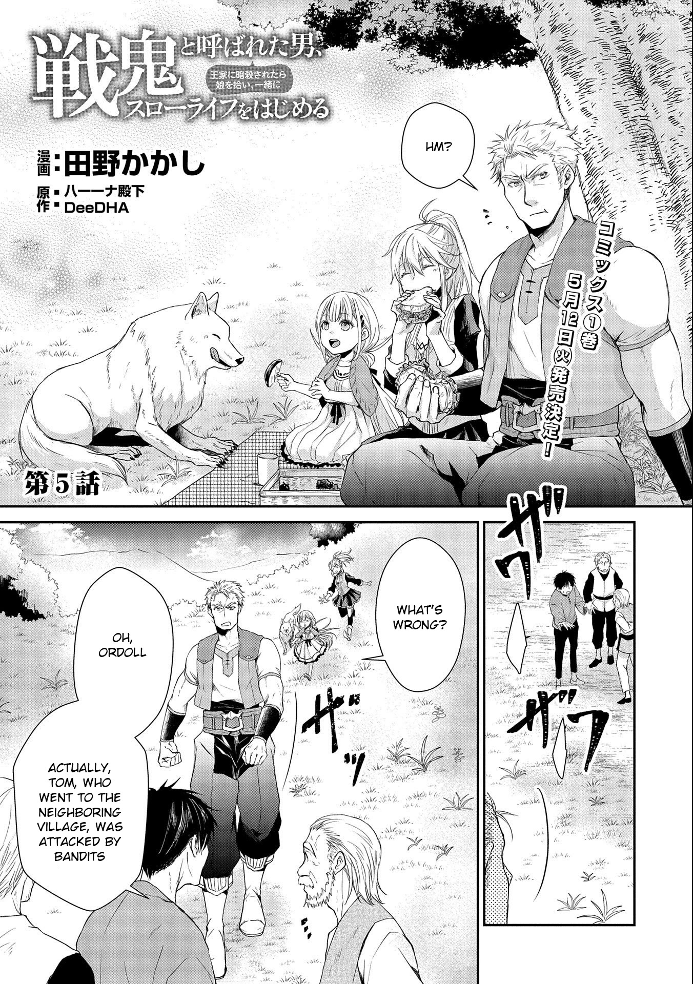 Senki to Yobareta Otoko, Ouke ni Ansatsu Saretara Musume wo Hiroi, Issho ni Slow Life wo Hajimeru Chapter 5 page 1 - Chapter 5