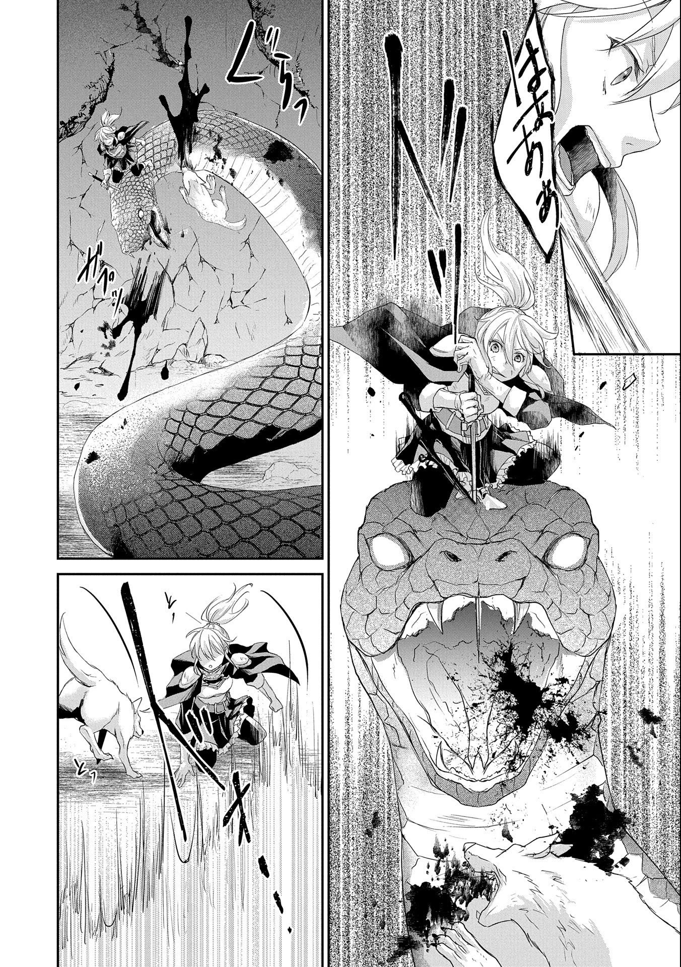 Senki to Yobareta Otoko, Ouke ni Ansatsu Saretara Musume wo Hiroi, Issho ni Slow Life wo Hajimeru Chapter 6 page 22 - Chapter 6